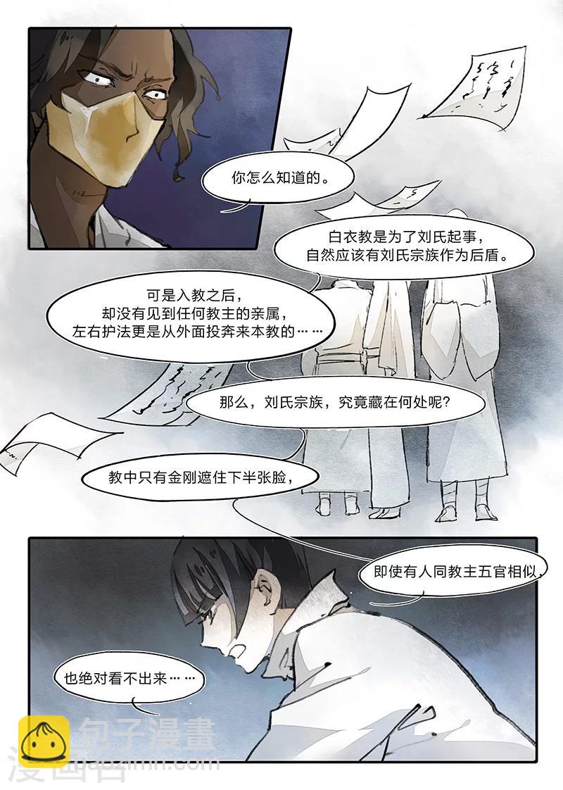 第26话9
