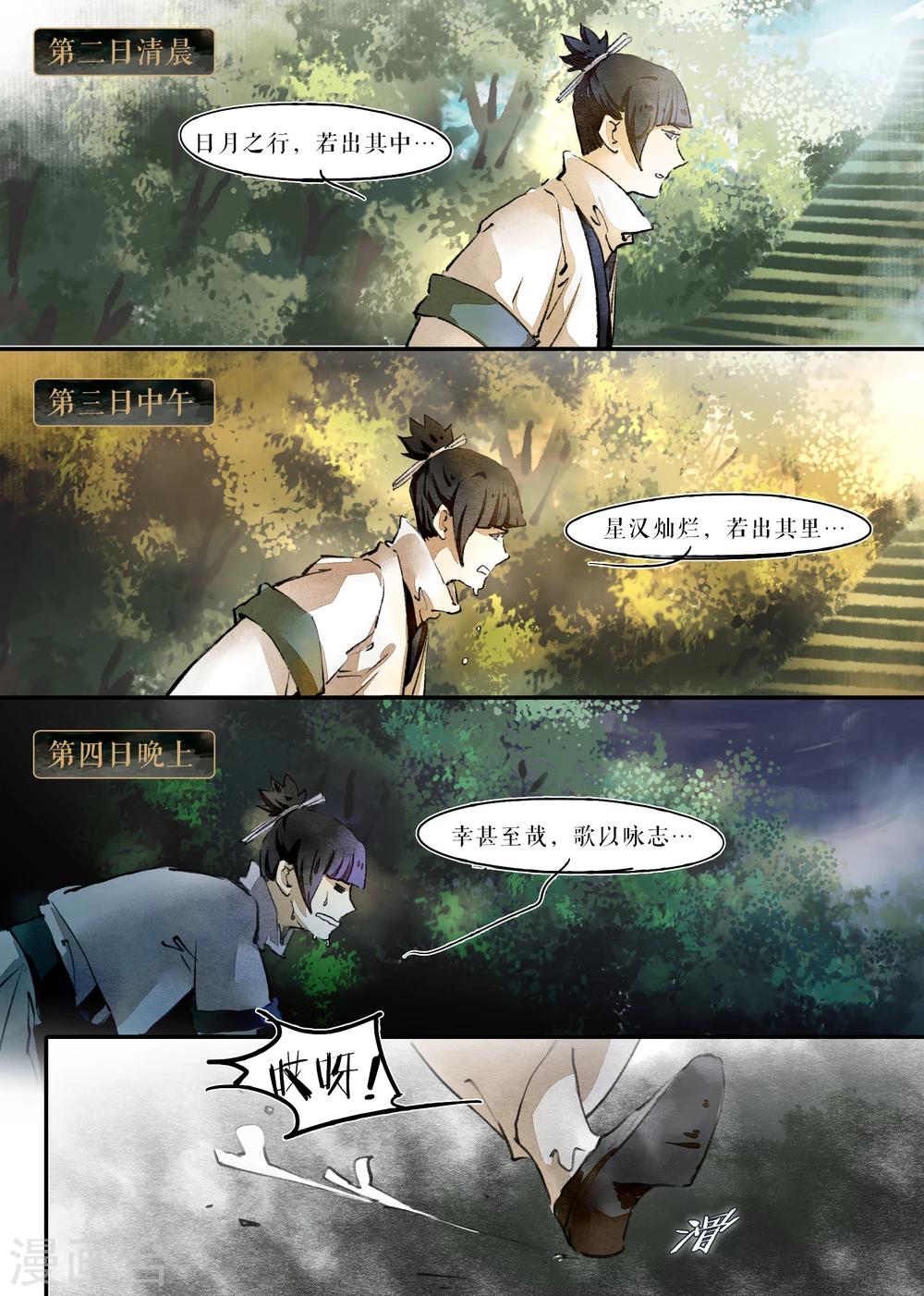 第21话9