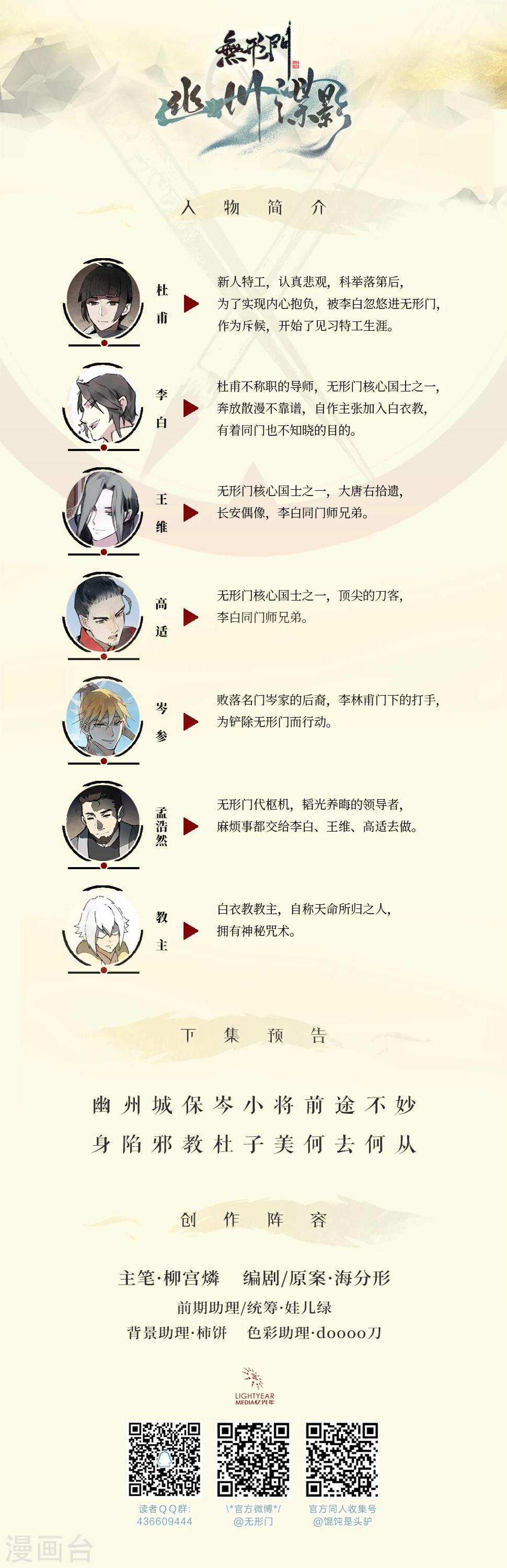第16话12