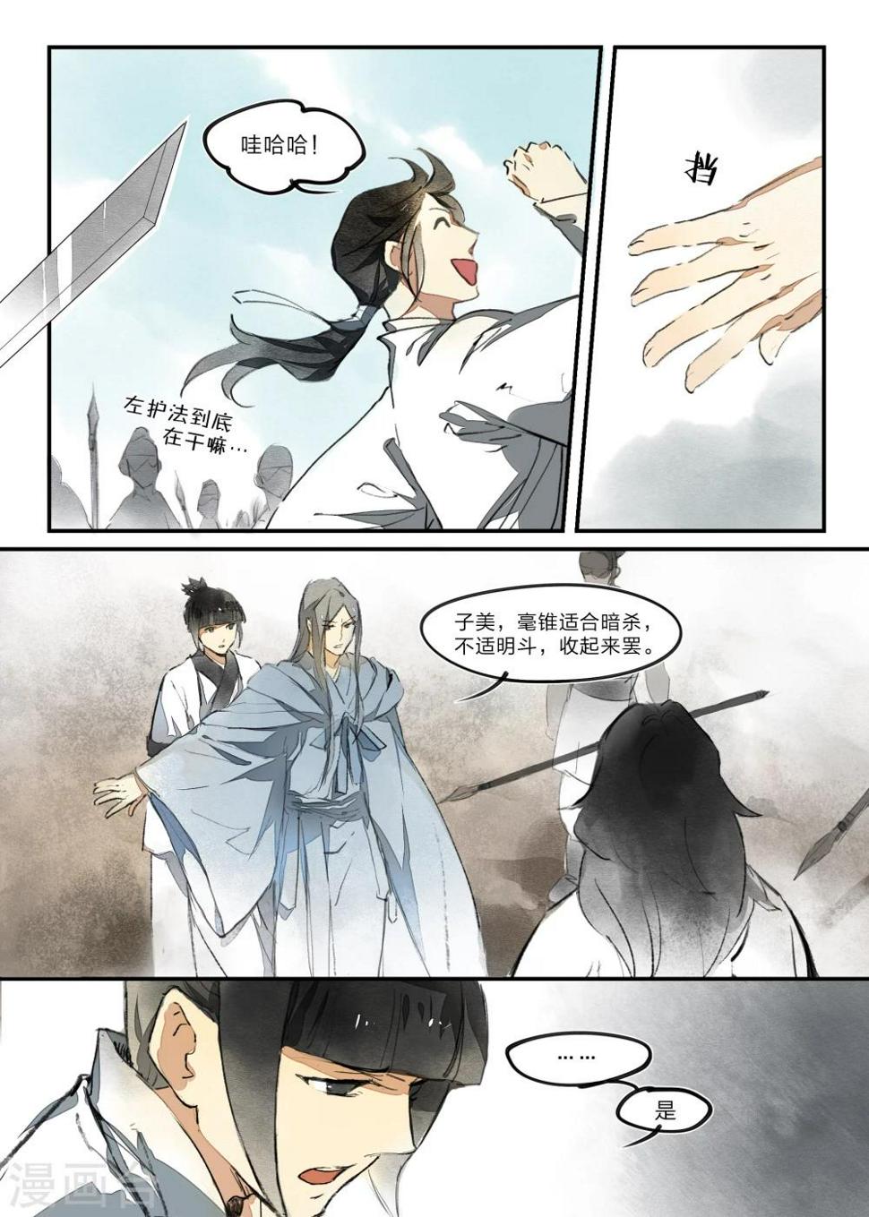 第11话3