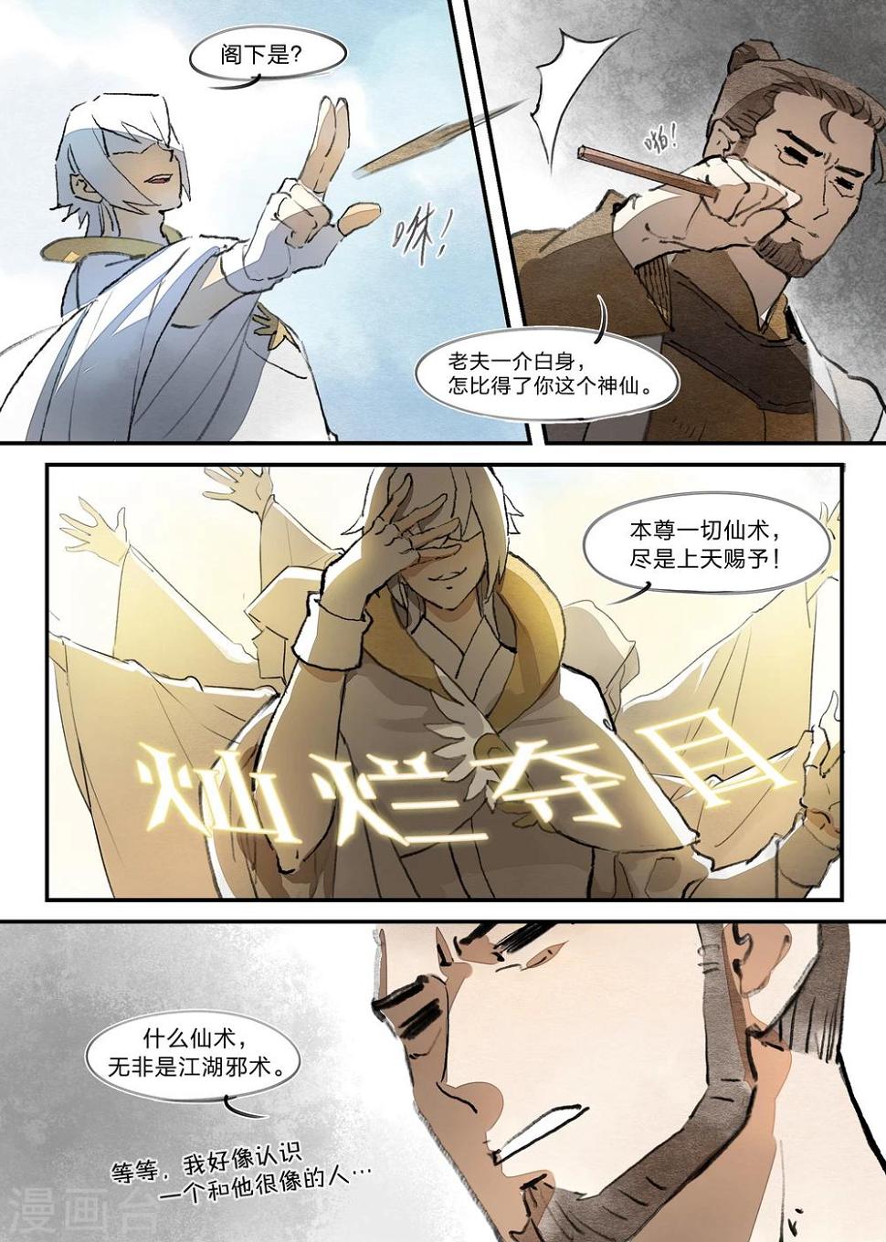 第15话7
