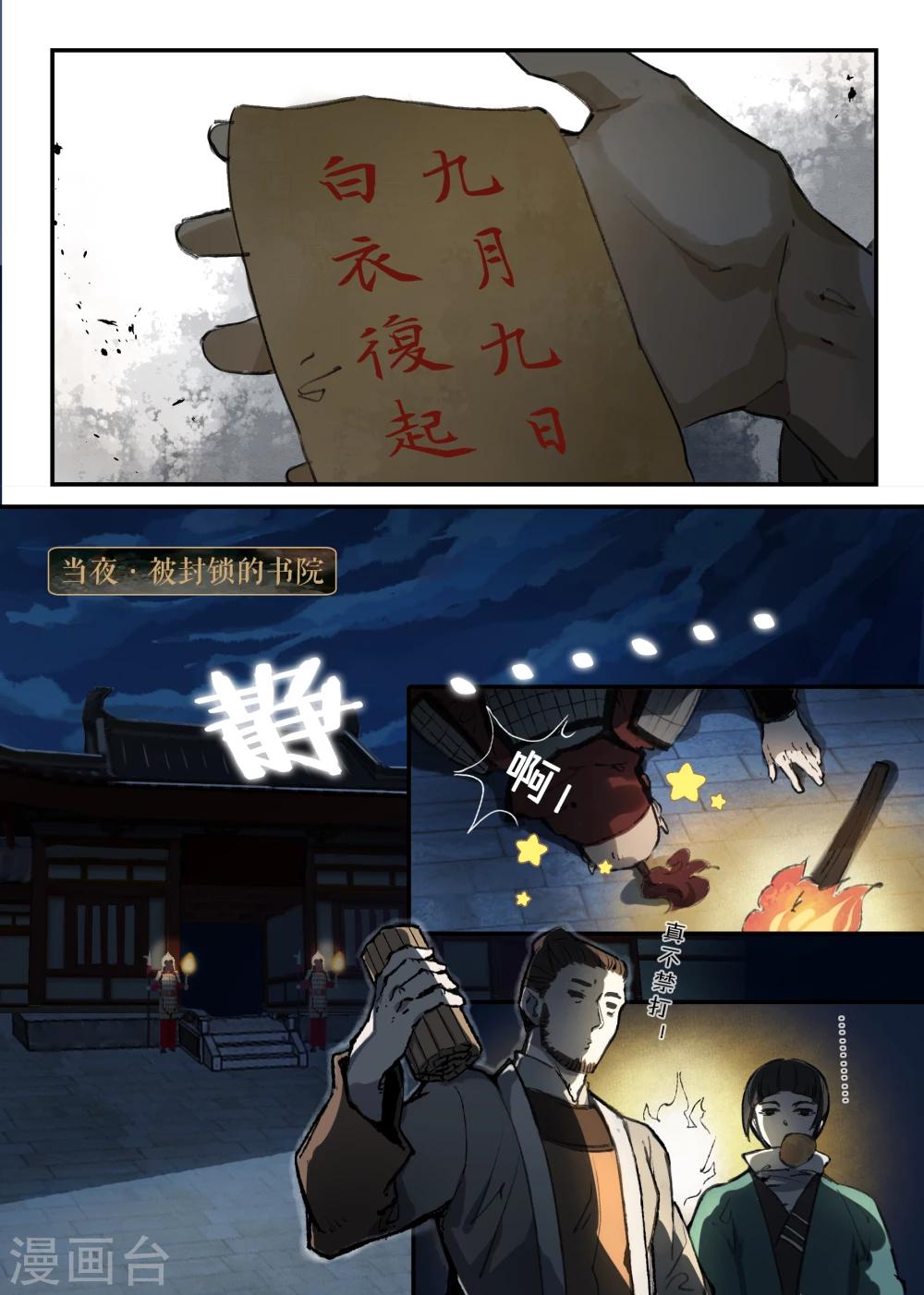 第3话4