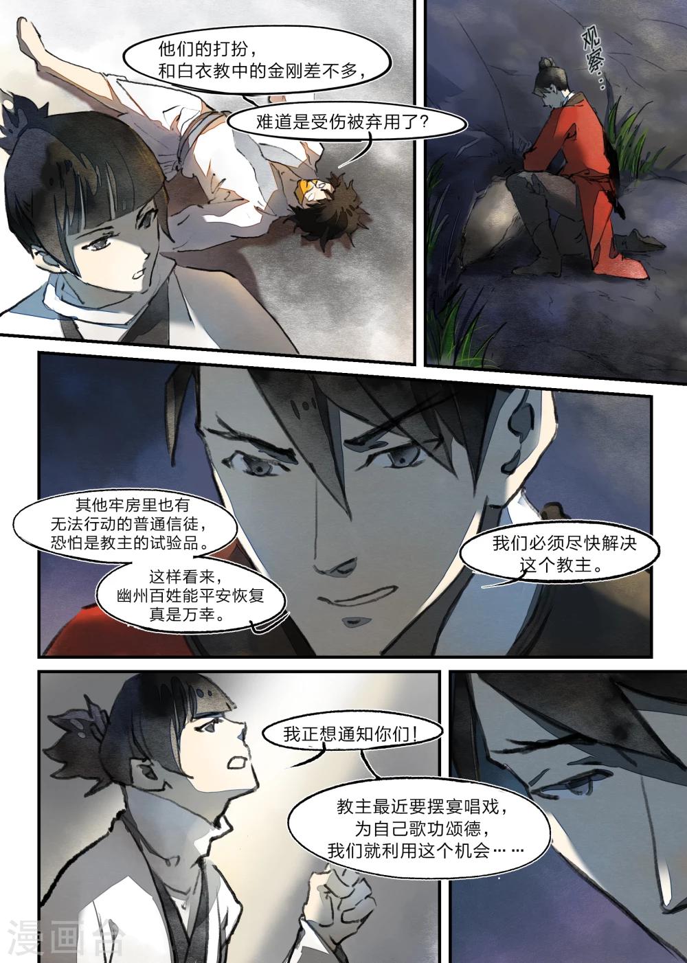 第23话10