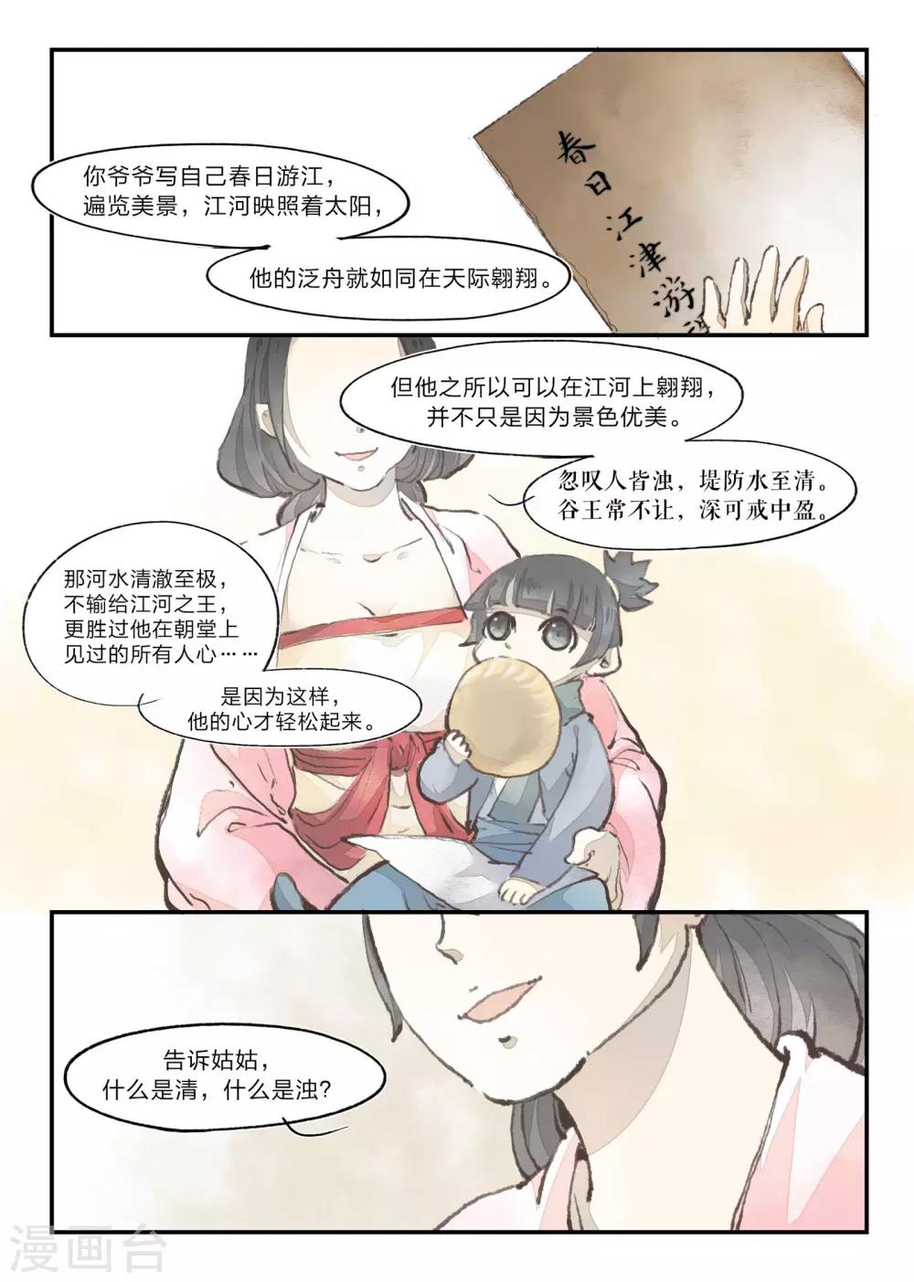 第25话10