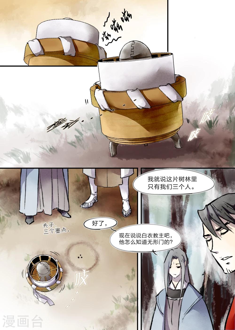 第18话5