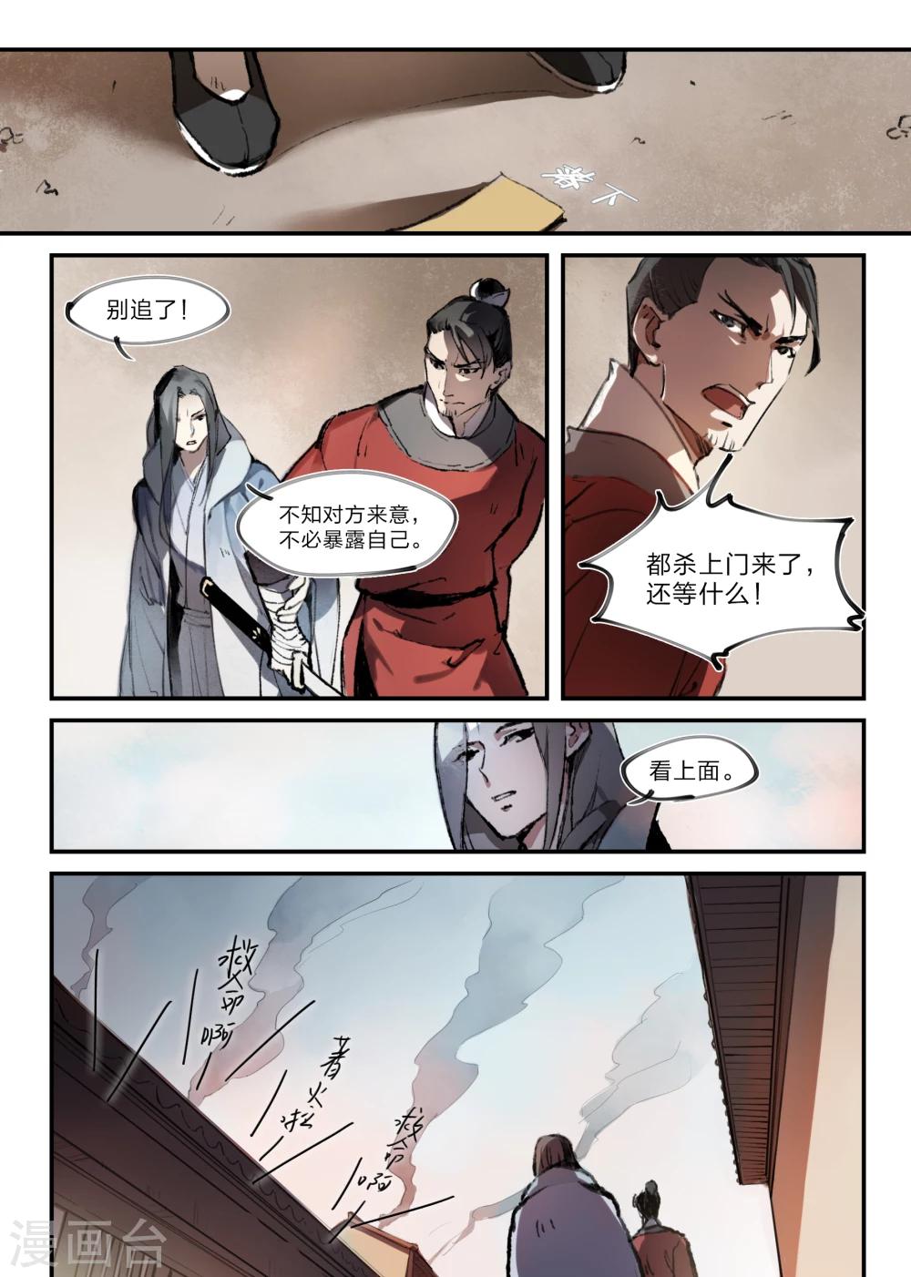 第3话1