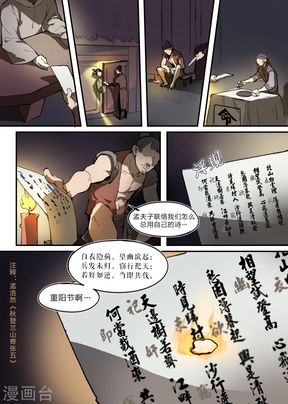 第5话9