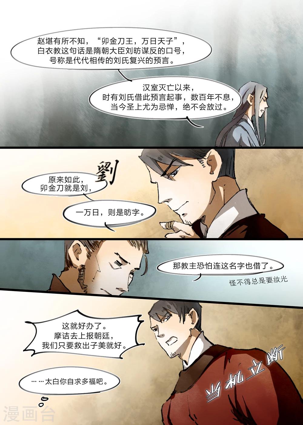 第17话13