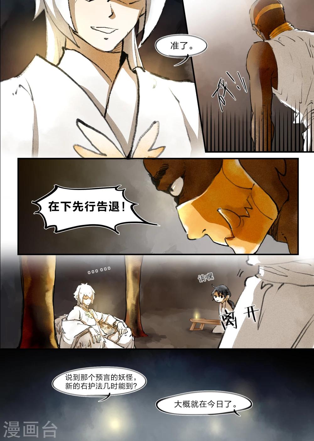 第19话4