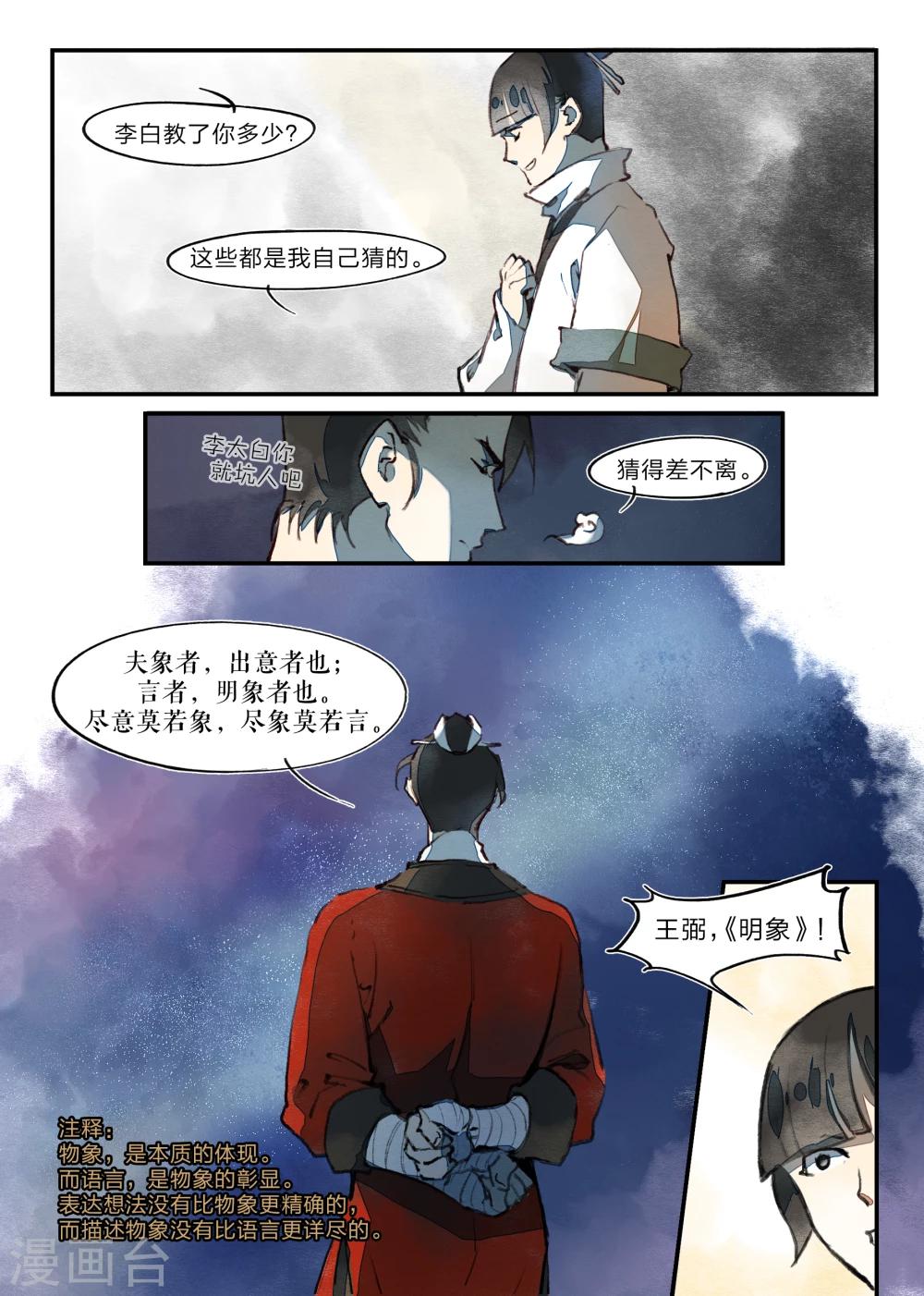 第24话6