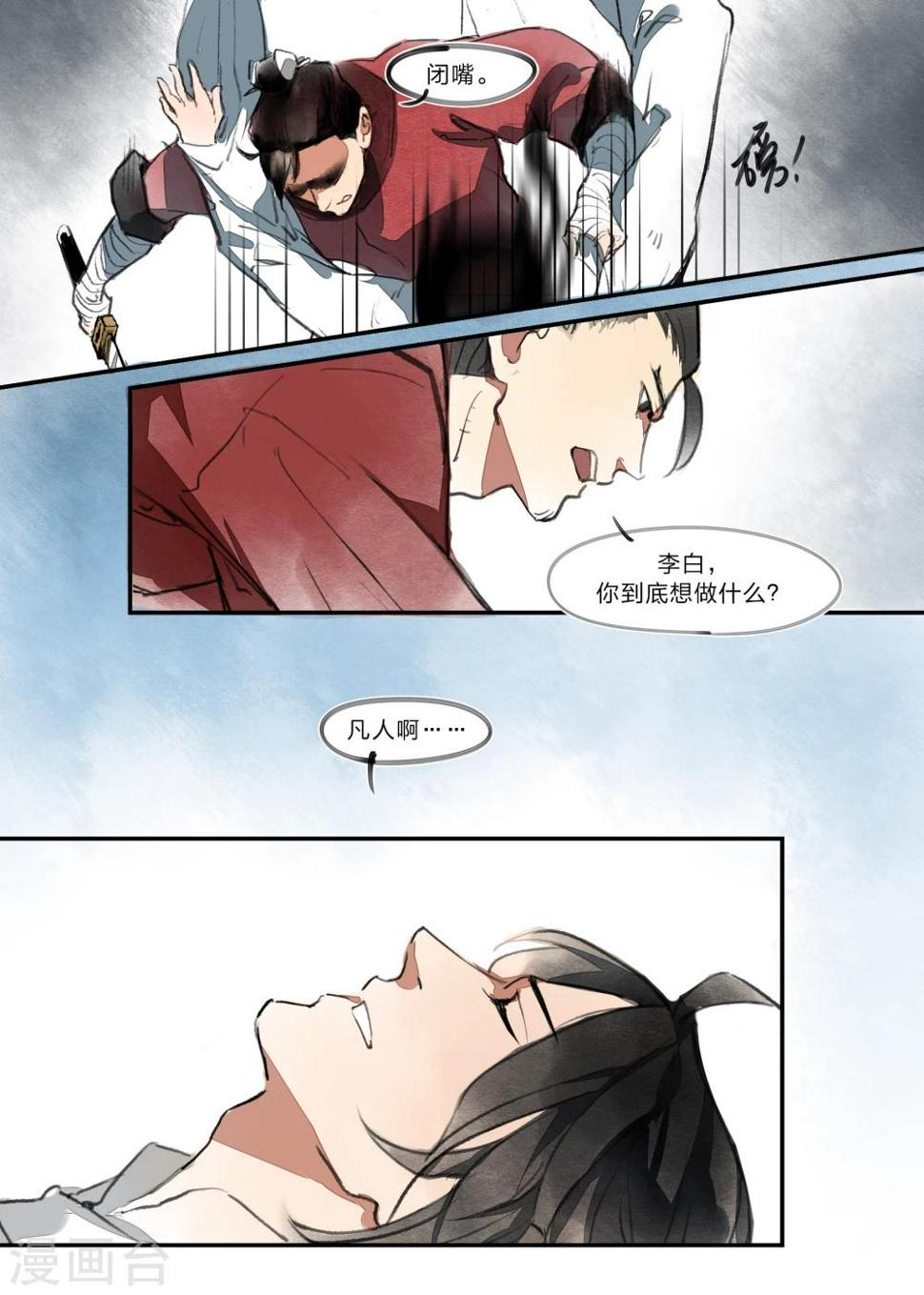 第11话9