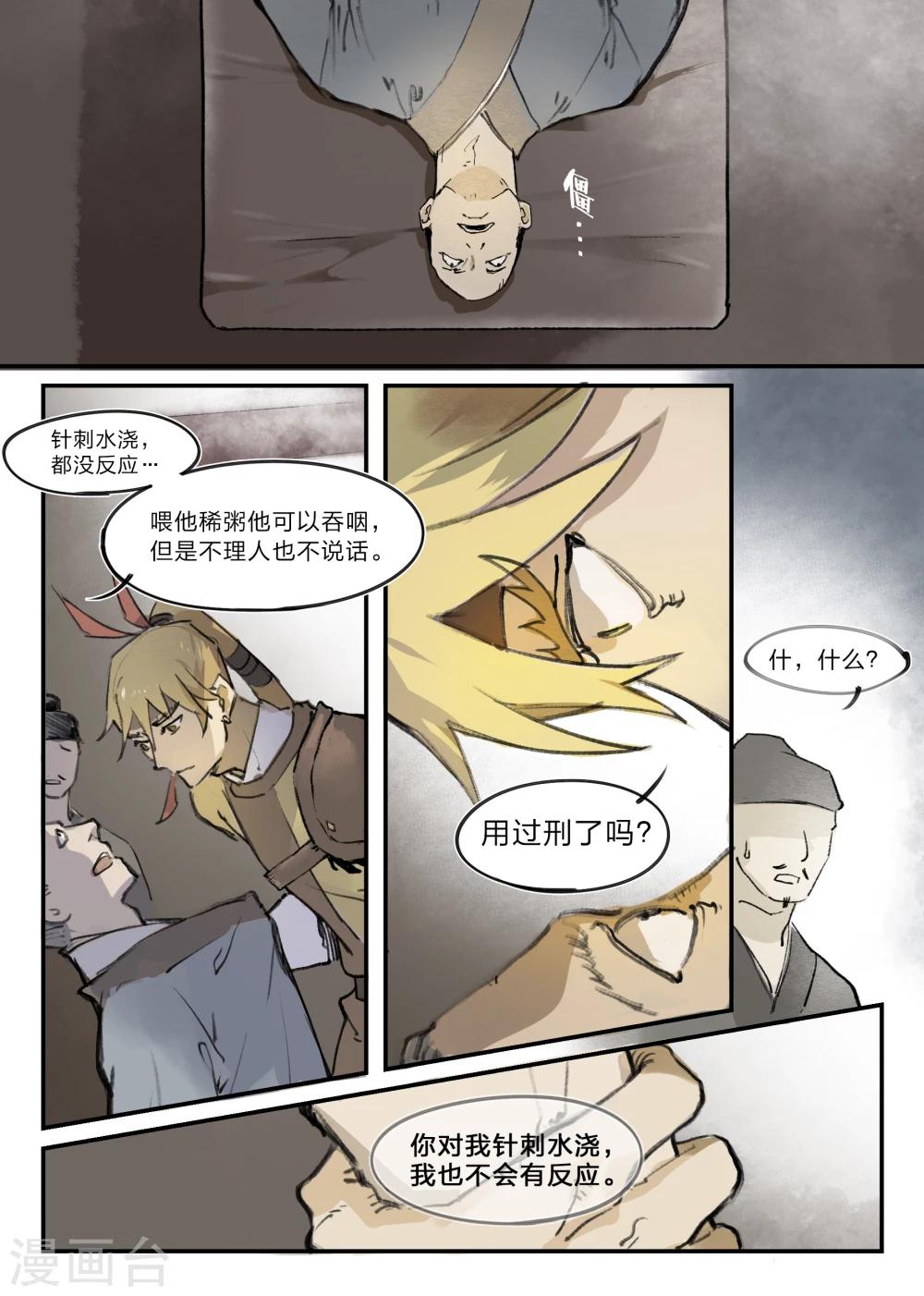 第9话2