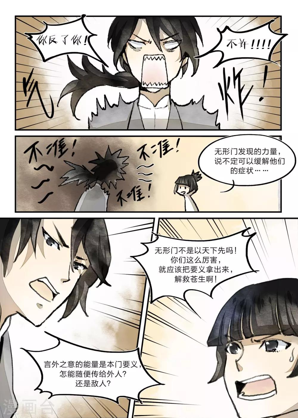 第27话8