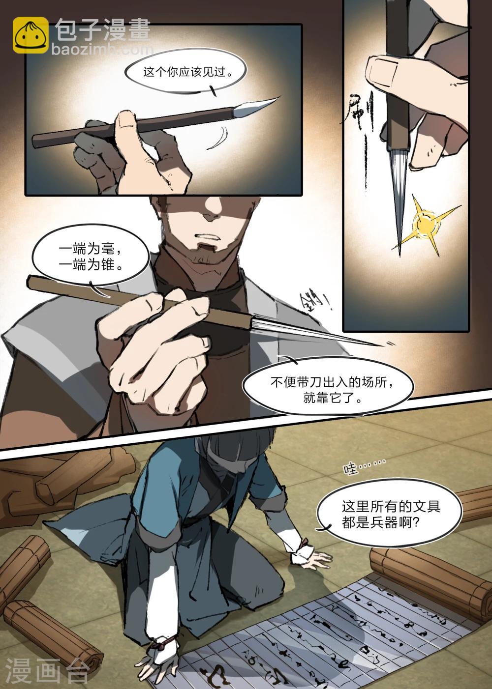 第5话6