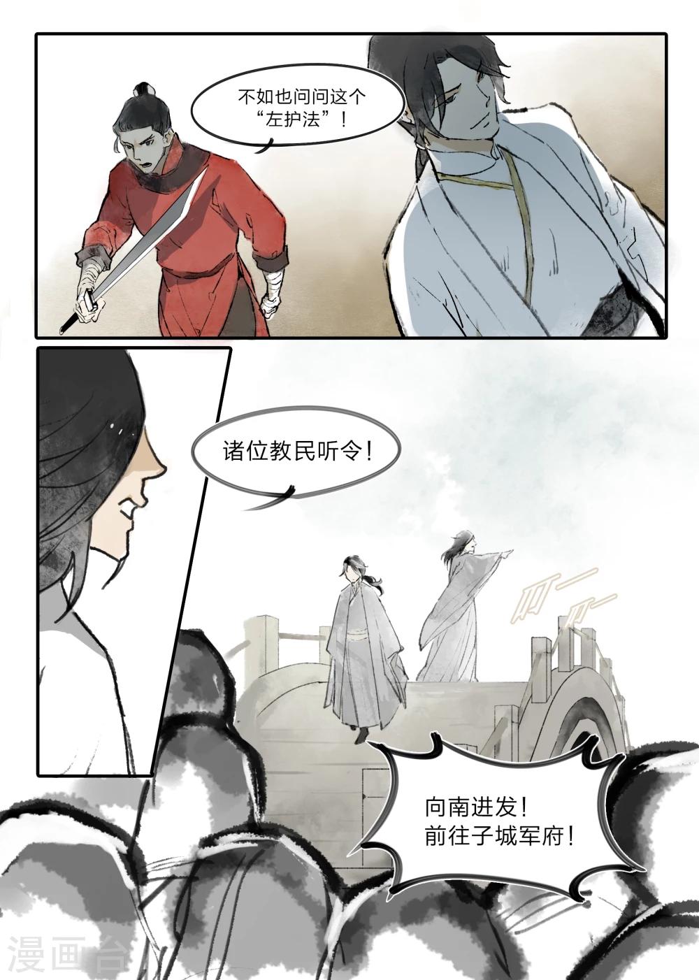第8话3