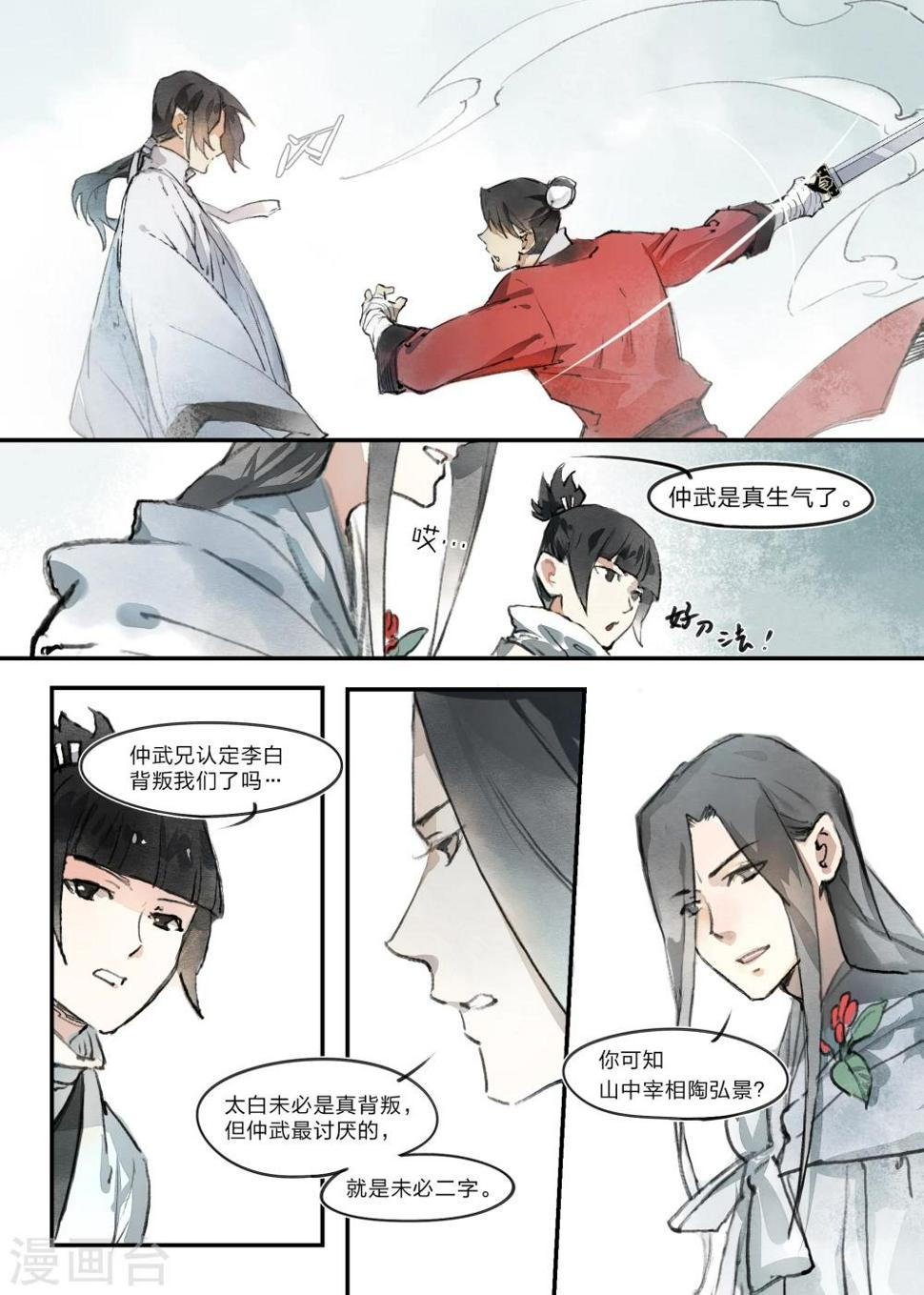 第10话3