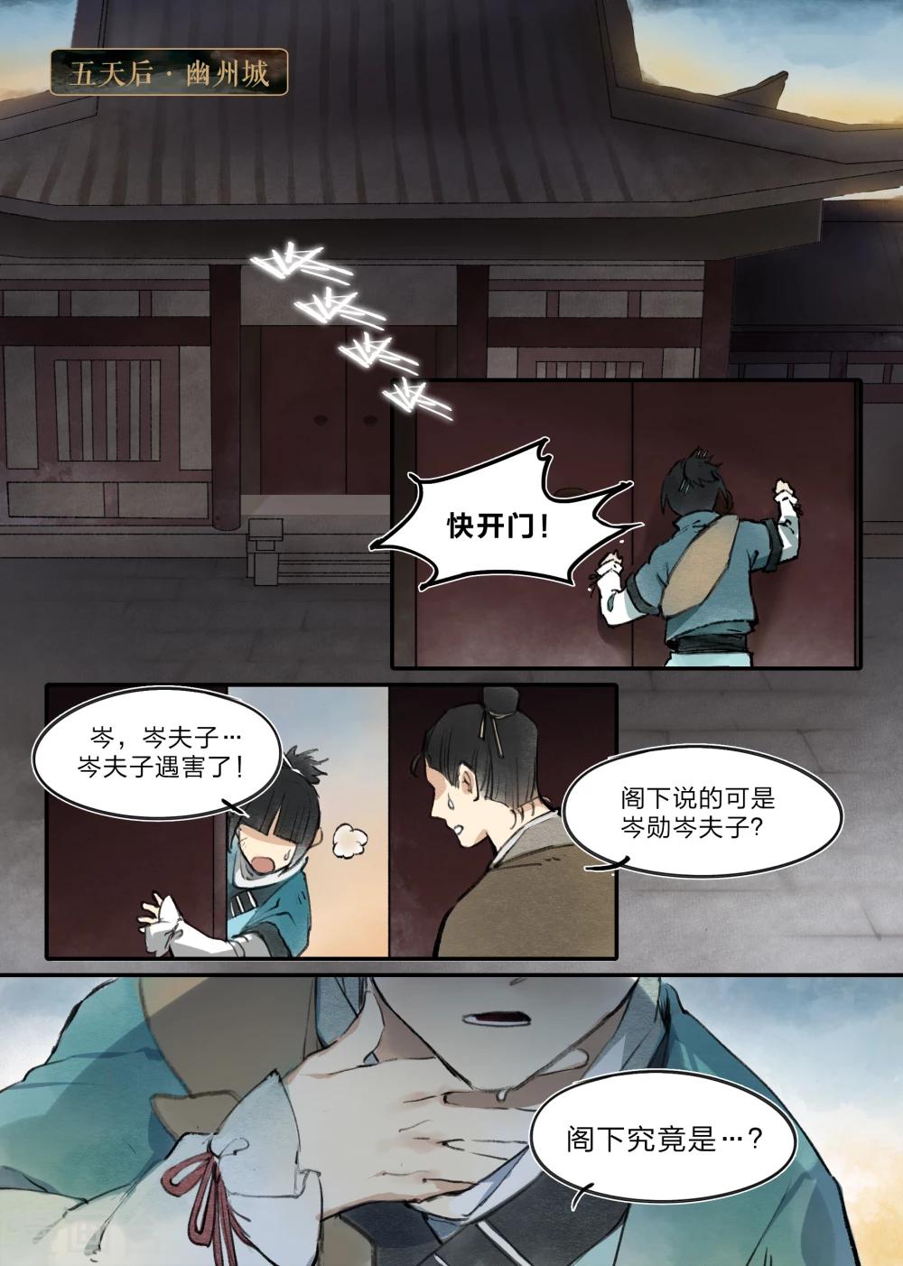 第1话11