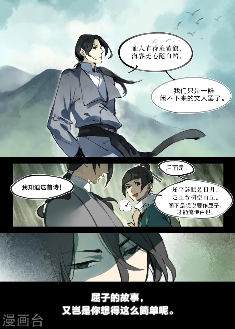 第1话3