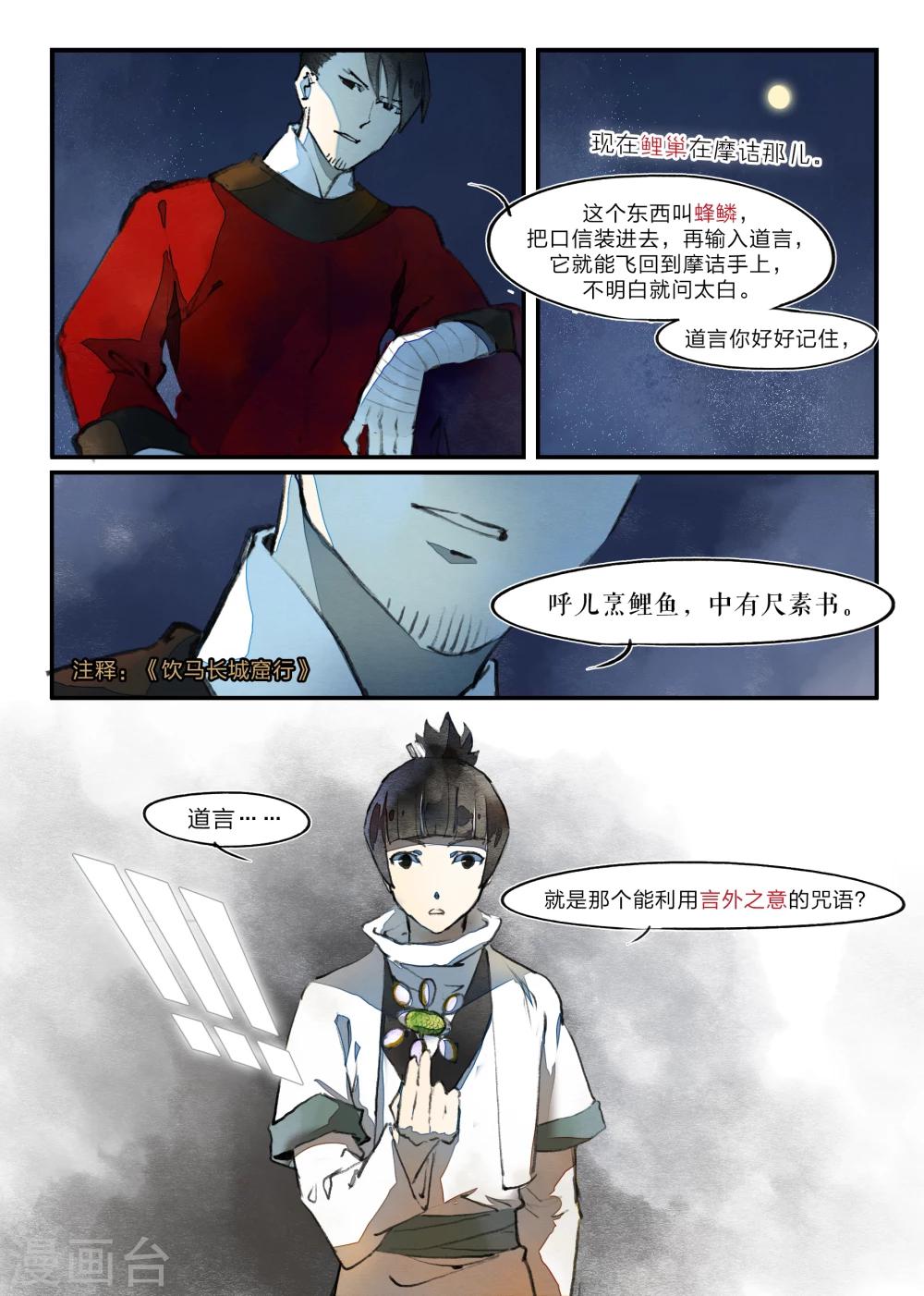 第24话5