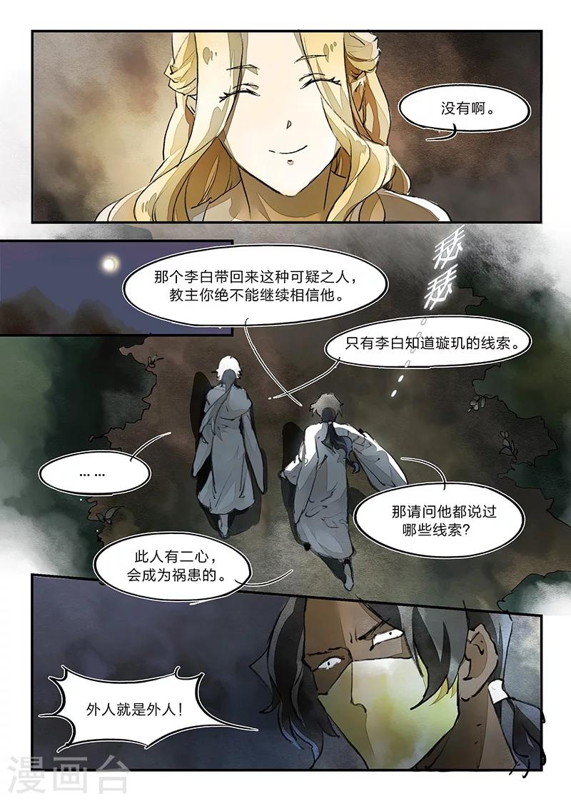 第26话5
