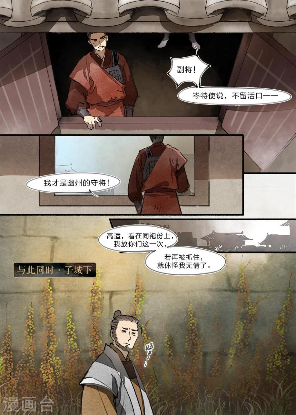第15话3