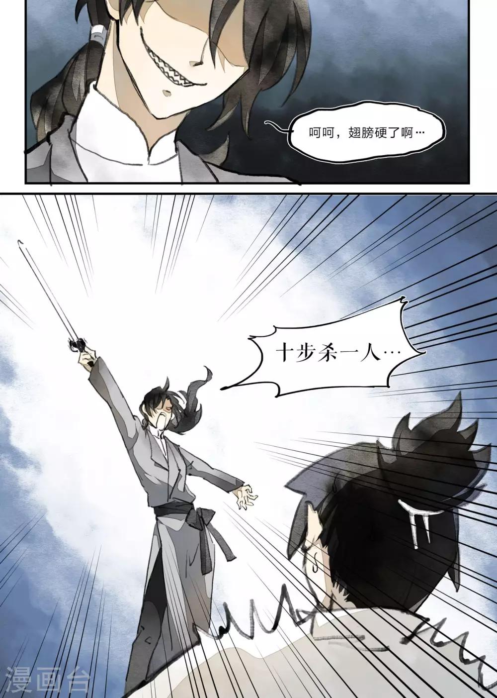 第27话9