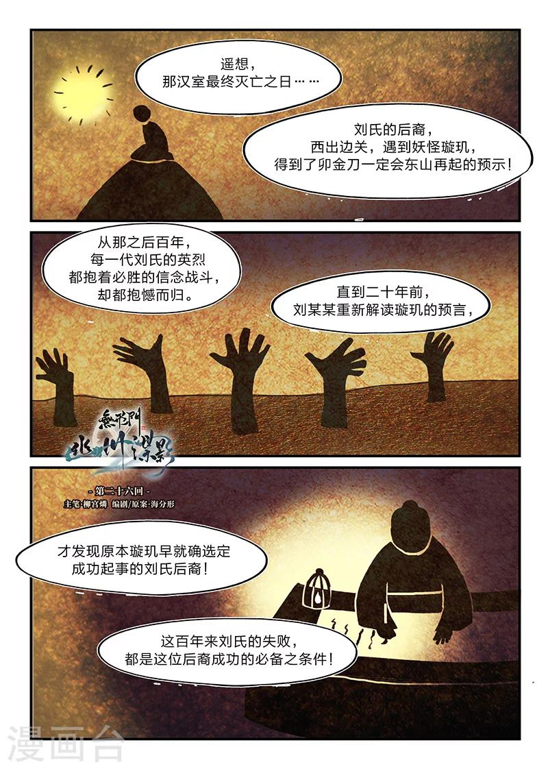 第26话0