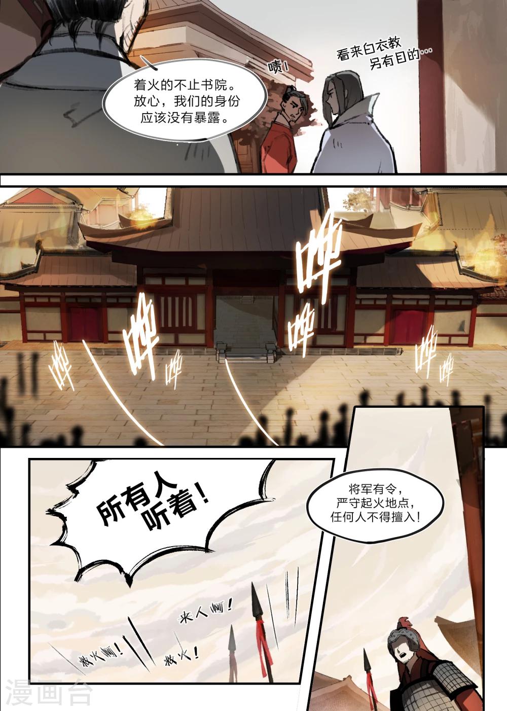 第3话2