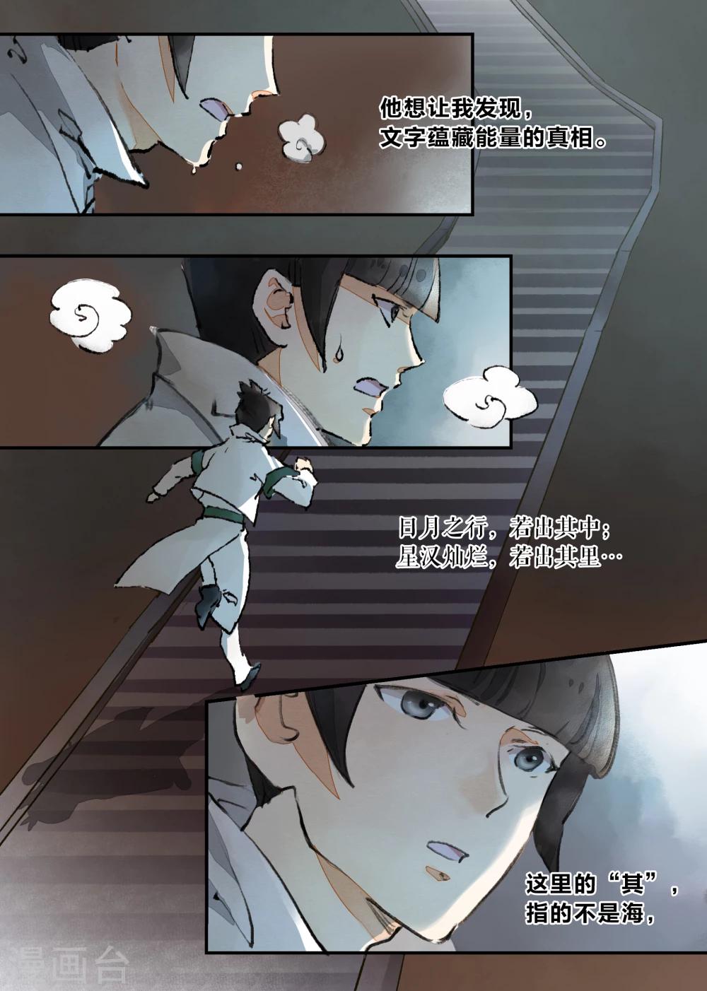 第22话7