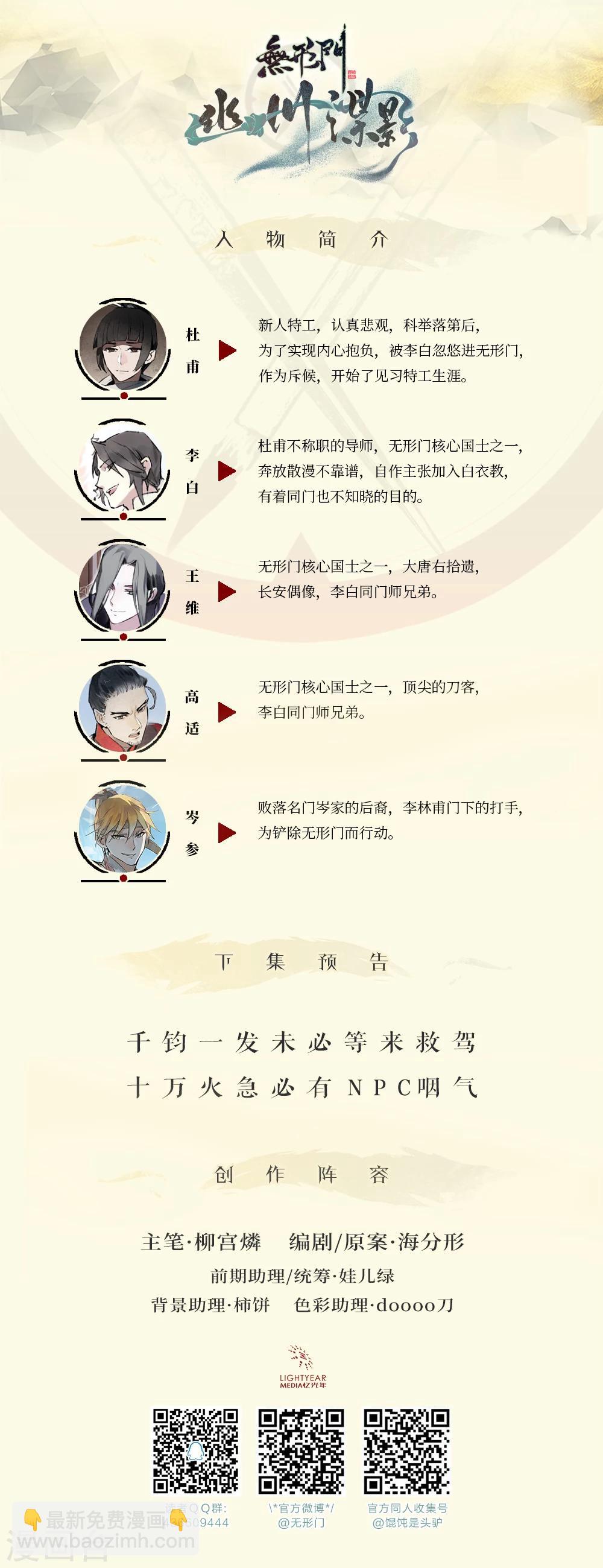 第13话12