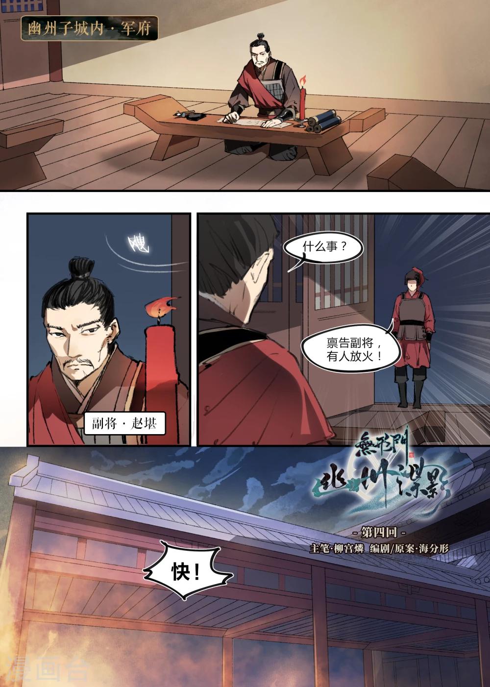 第4话0