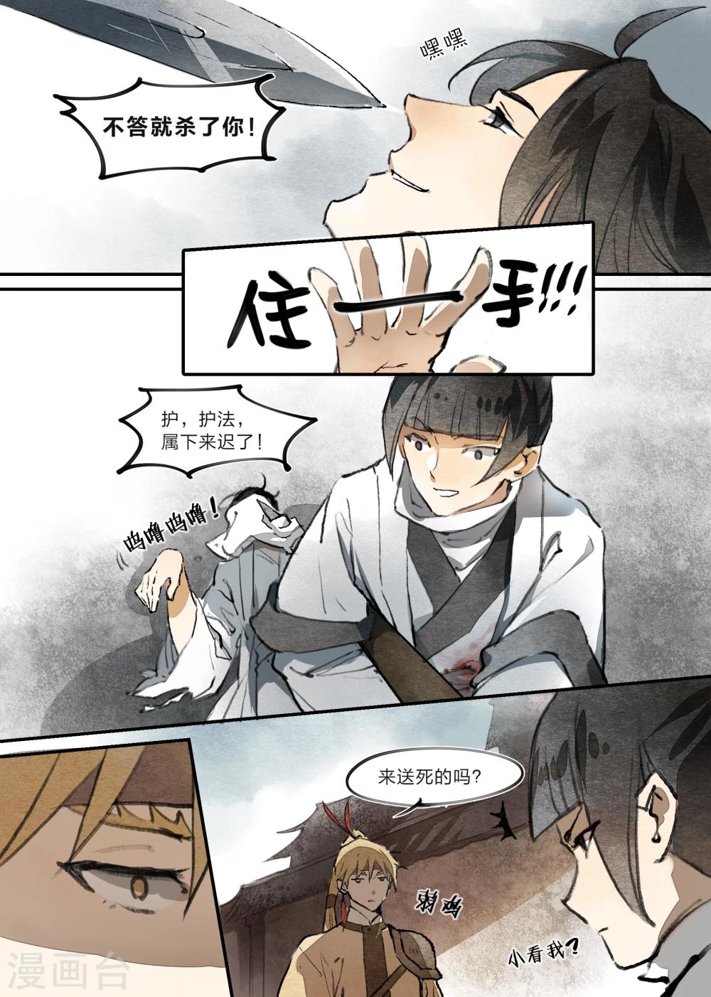 第14话4