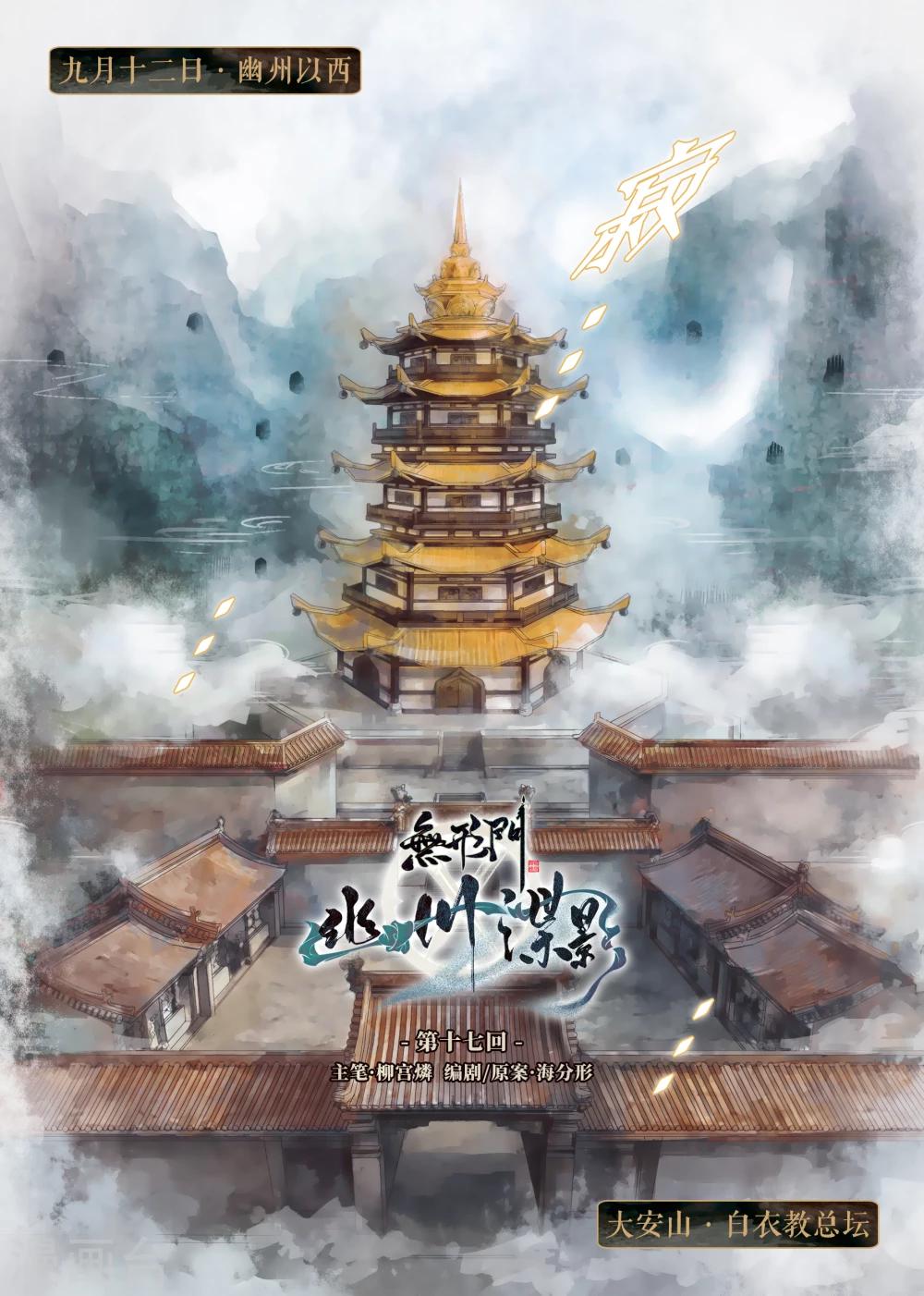 第17话1