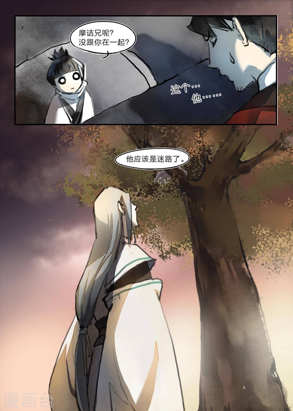 第23话11