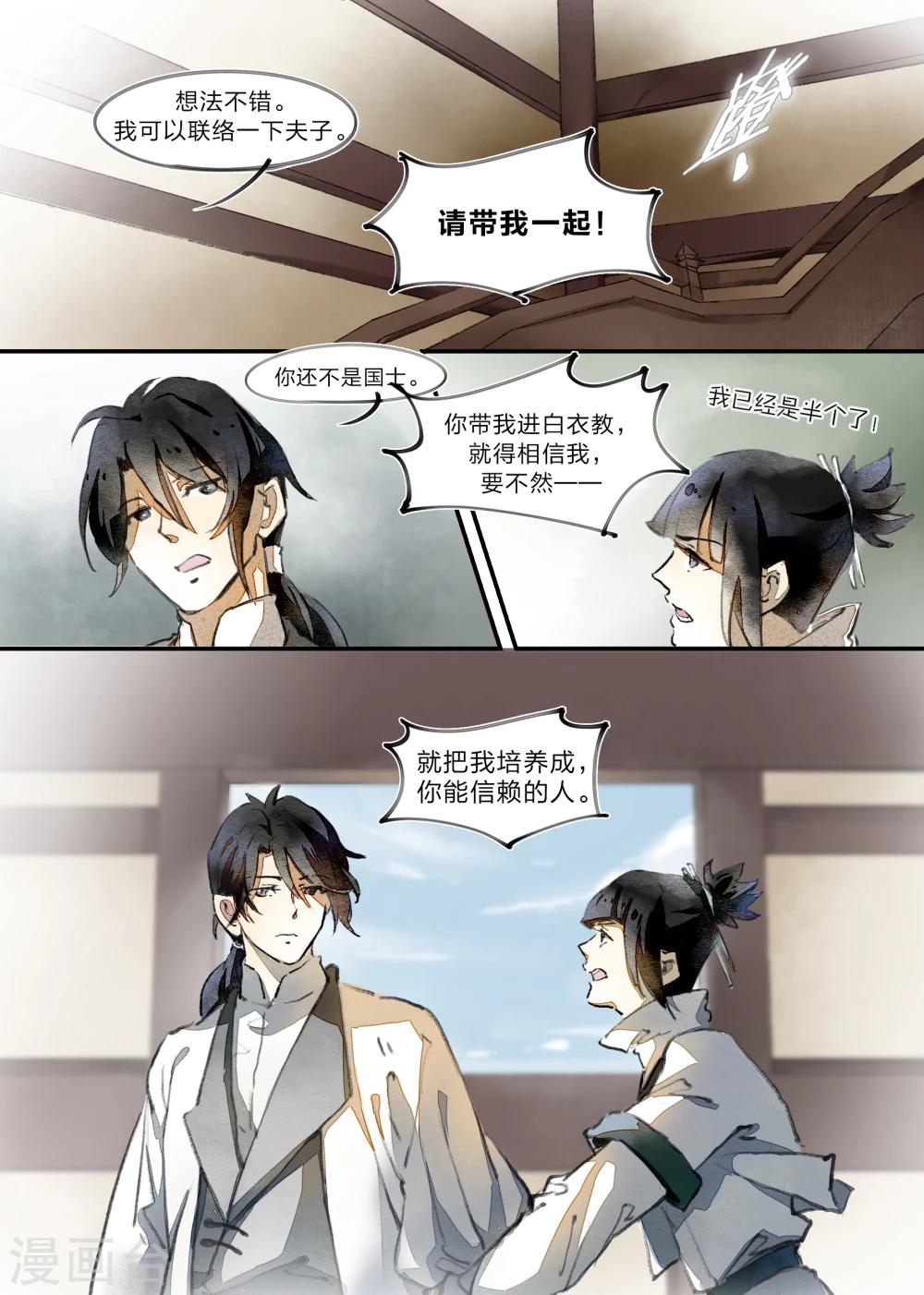 第19话10