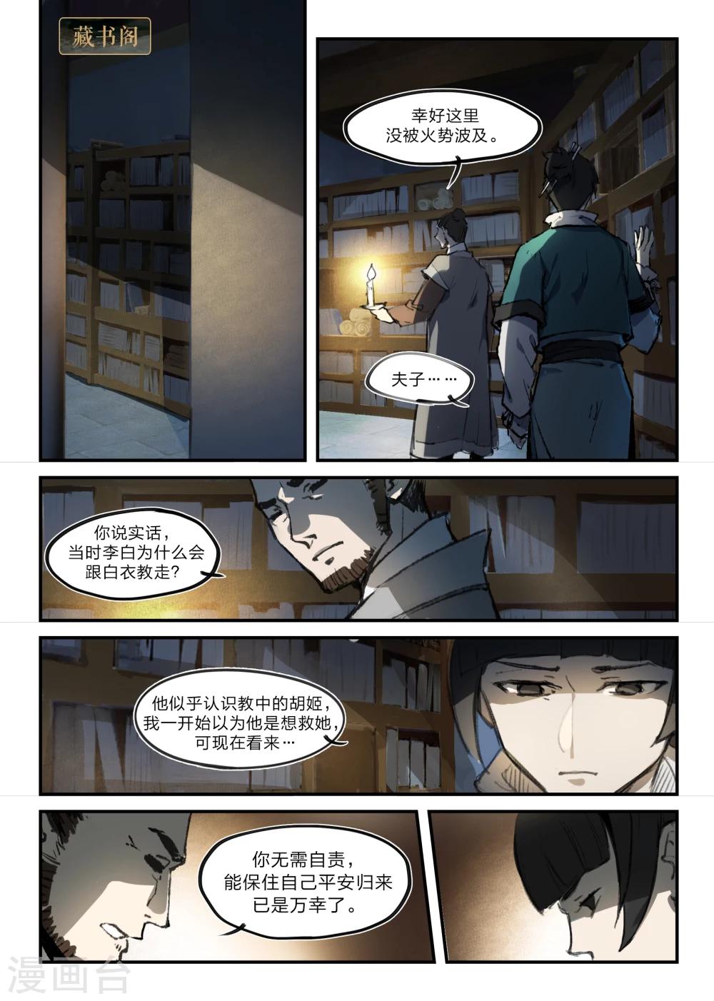 第3话5