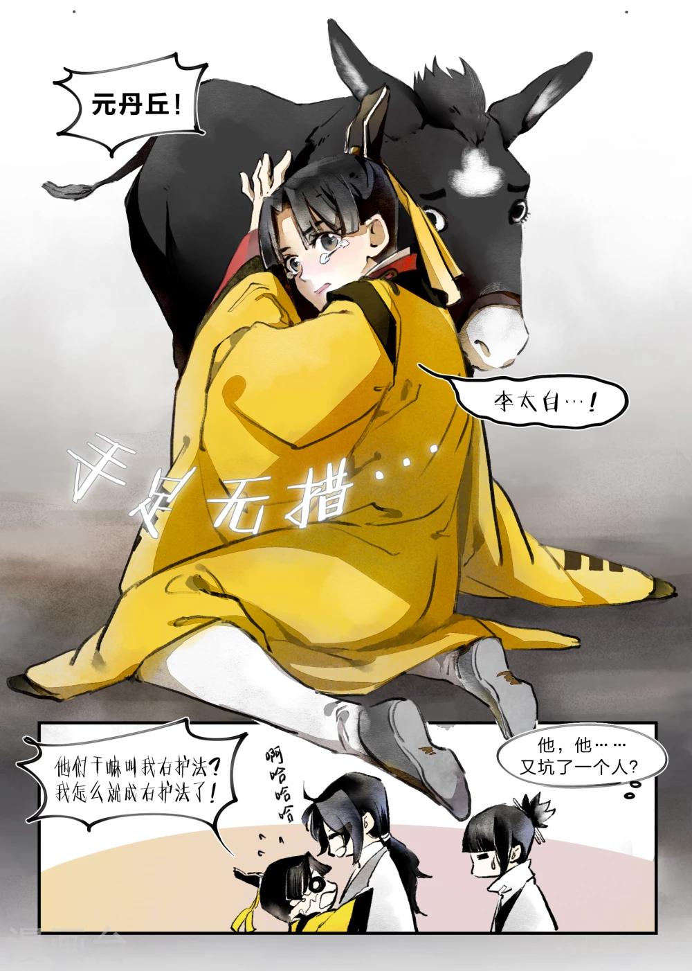 第19话12