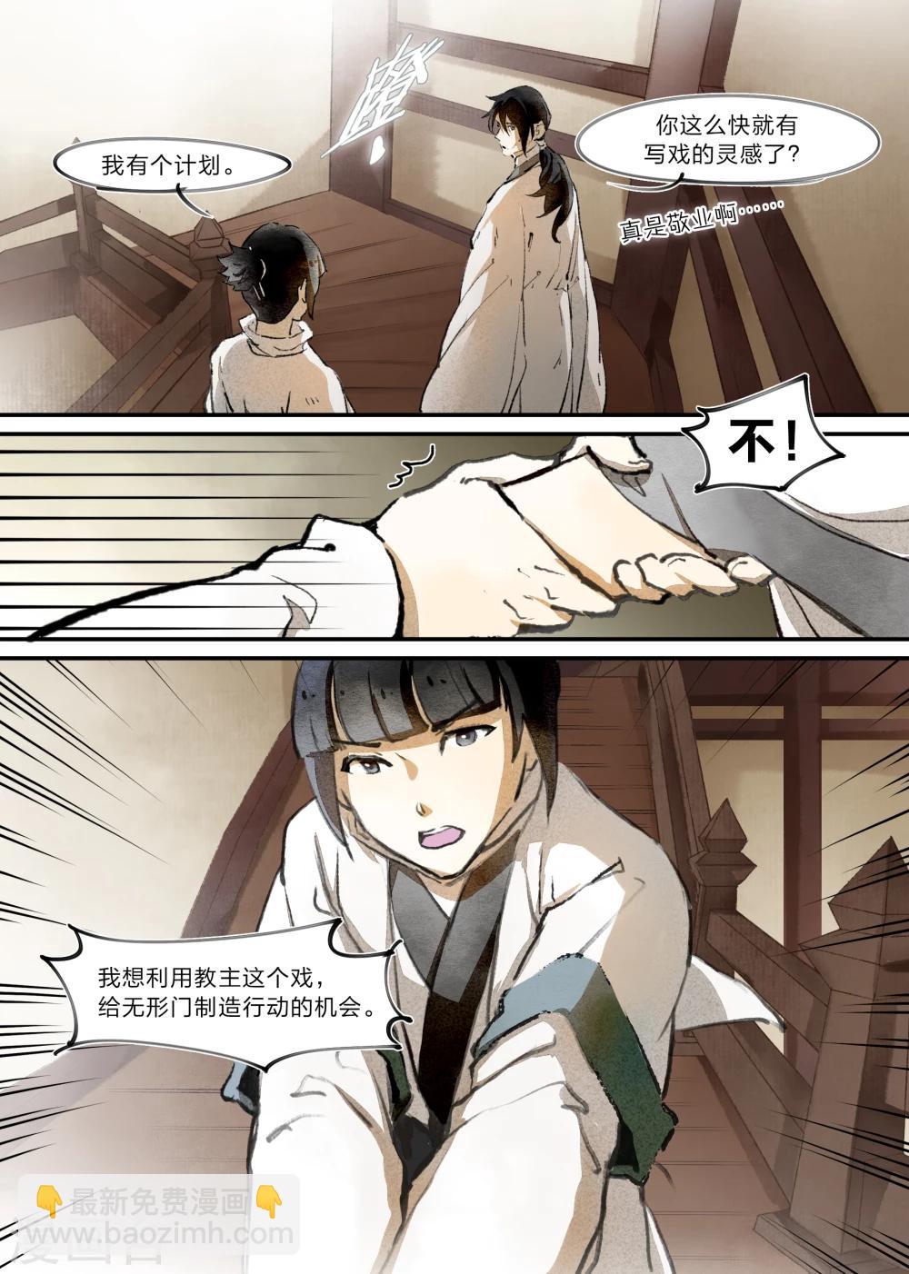第19话9