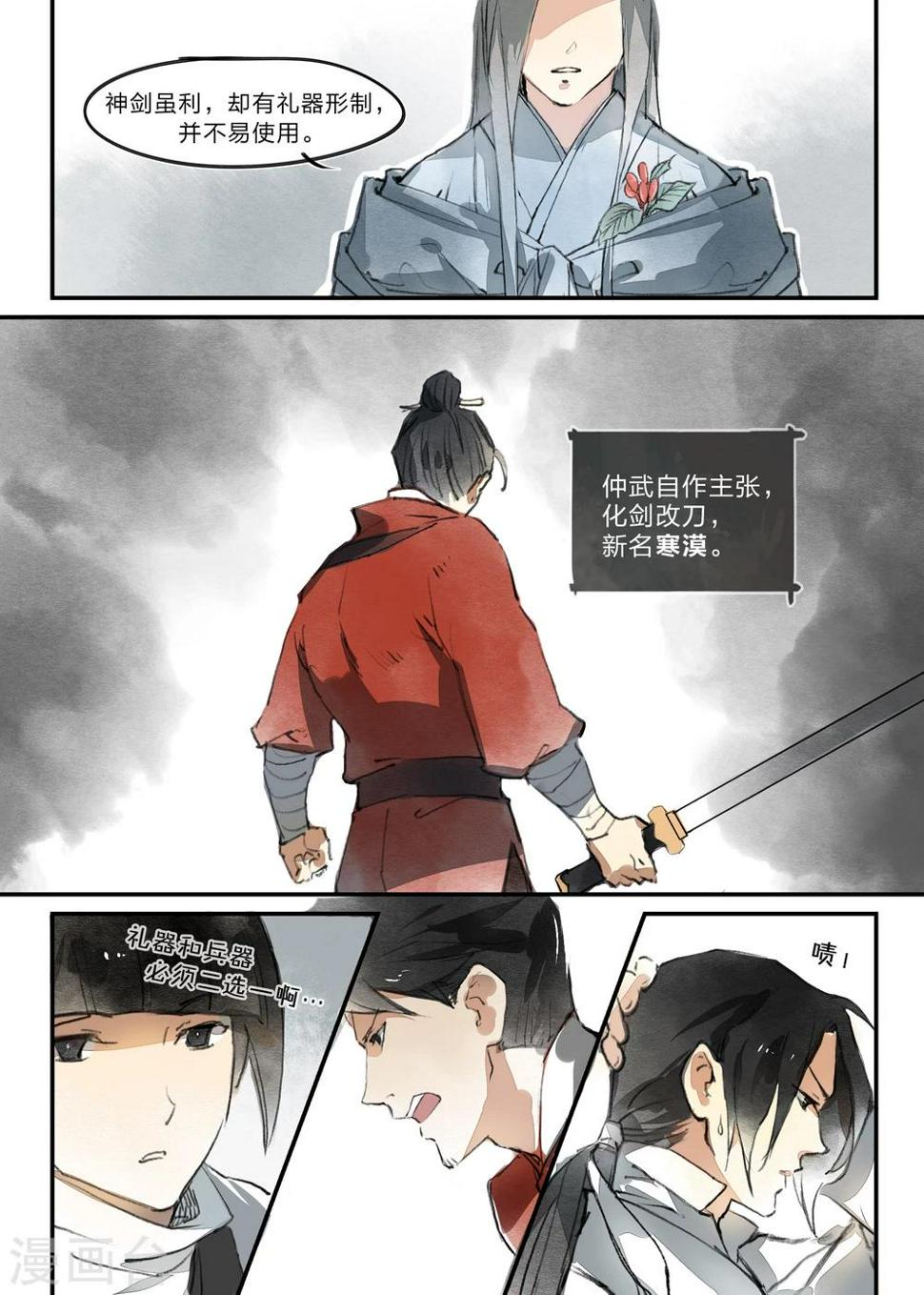 第10话9