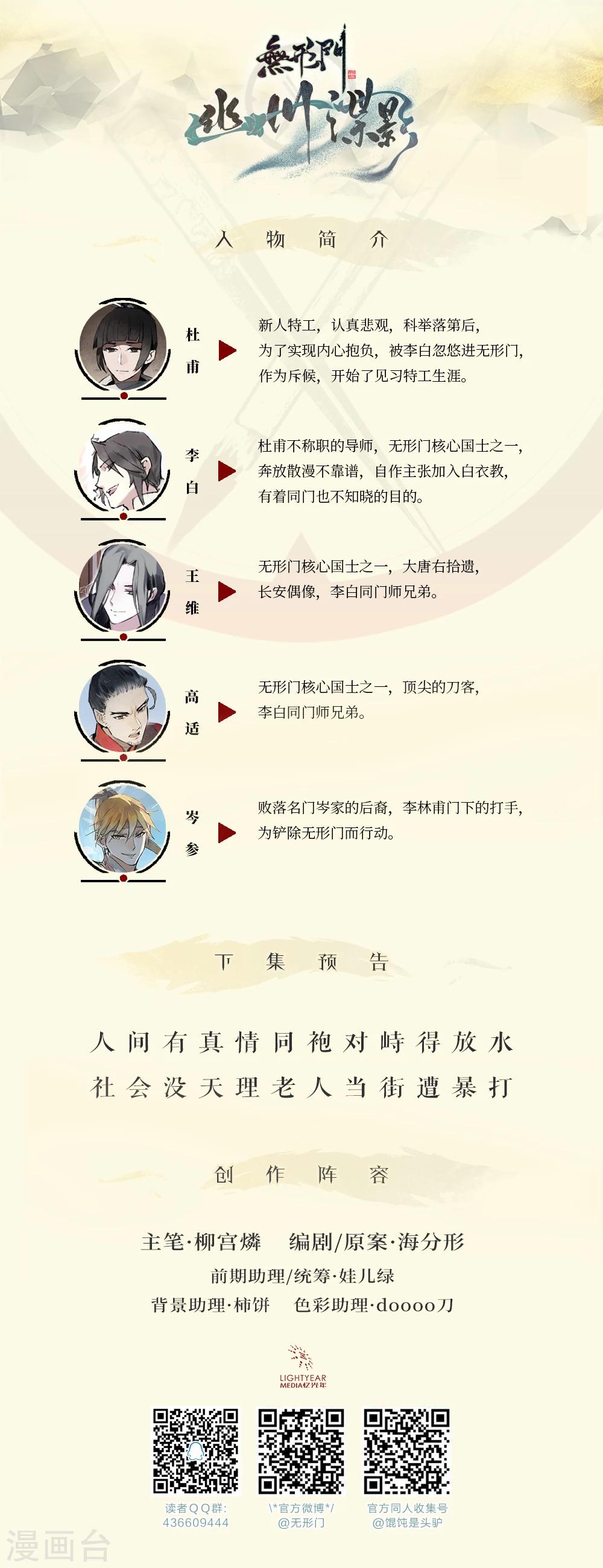 第14话12