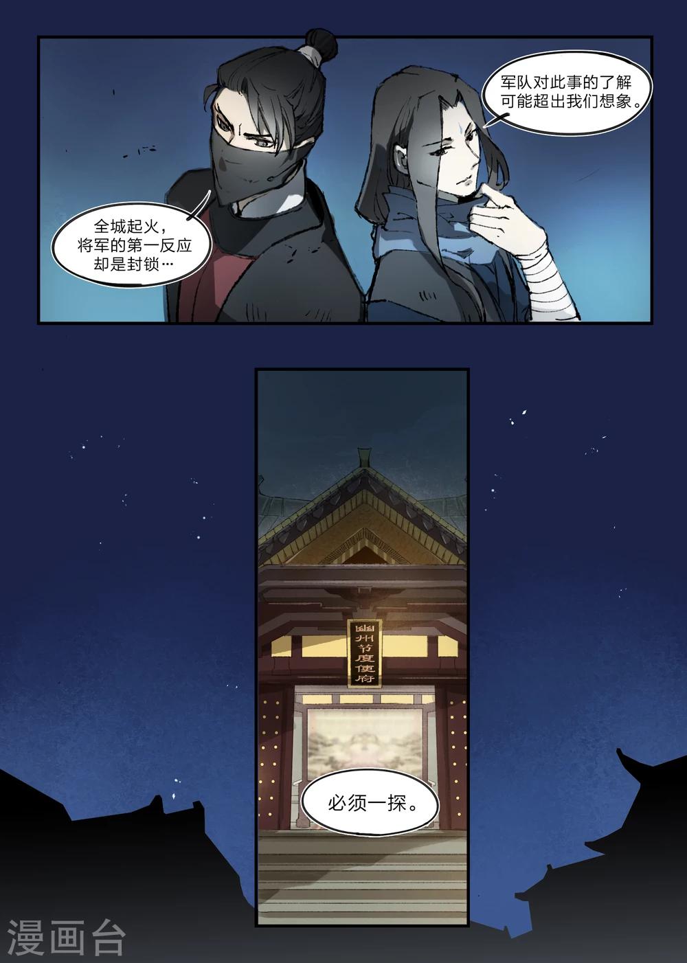 第3话12