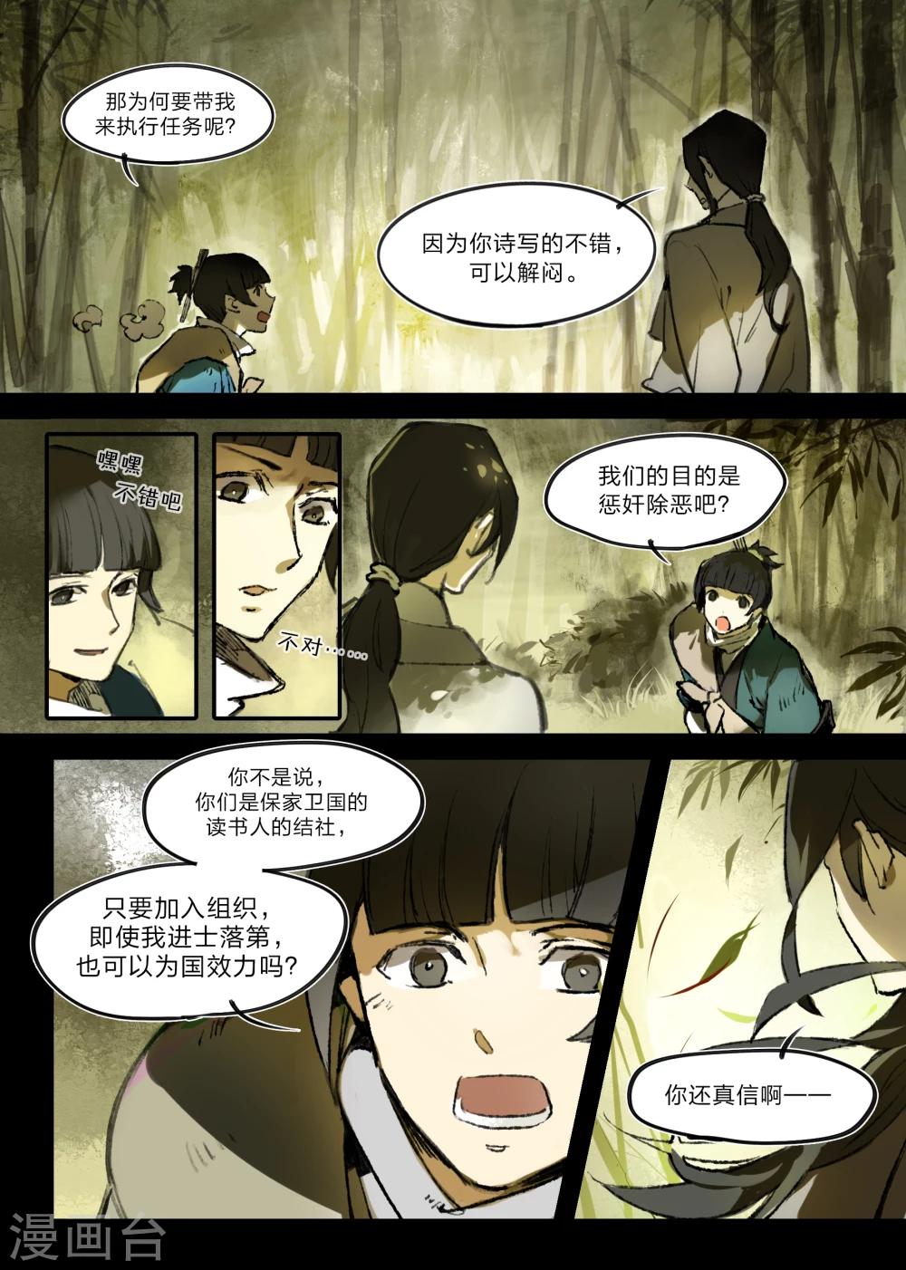 第1话2