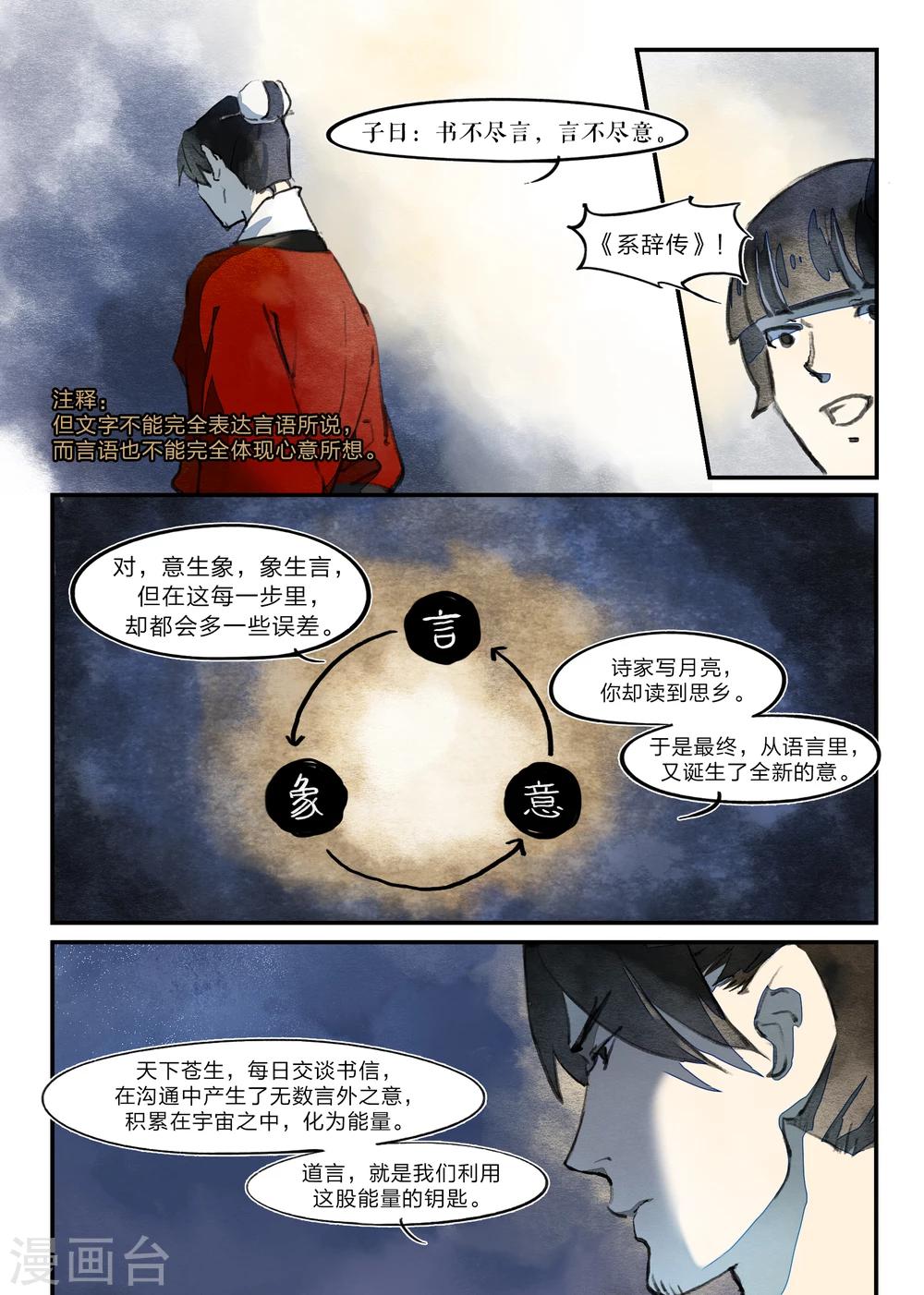 第24话7