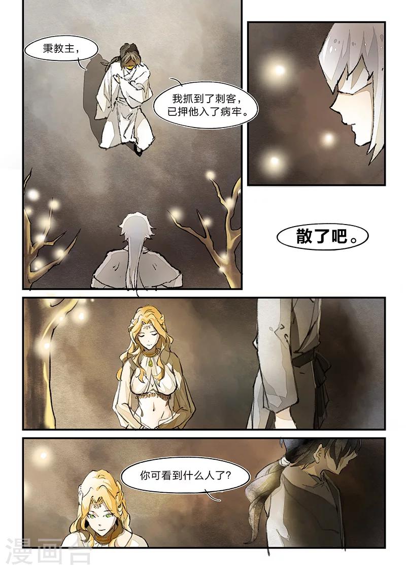 第26话4