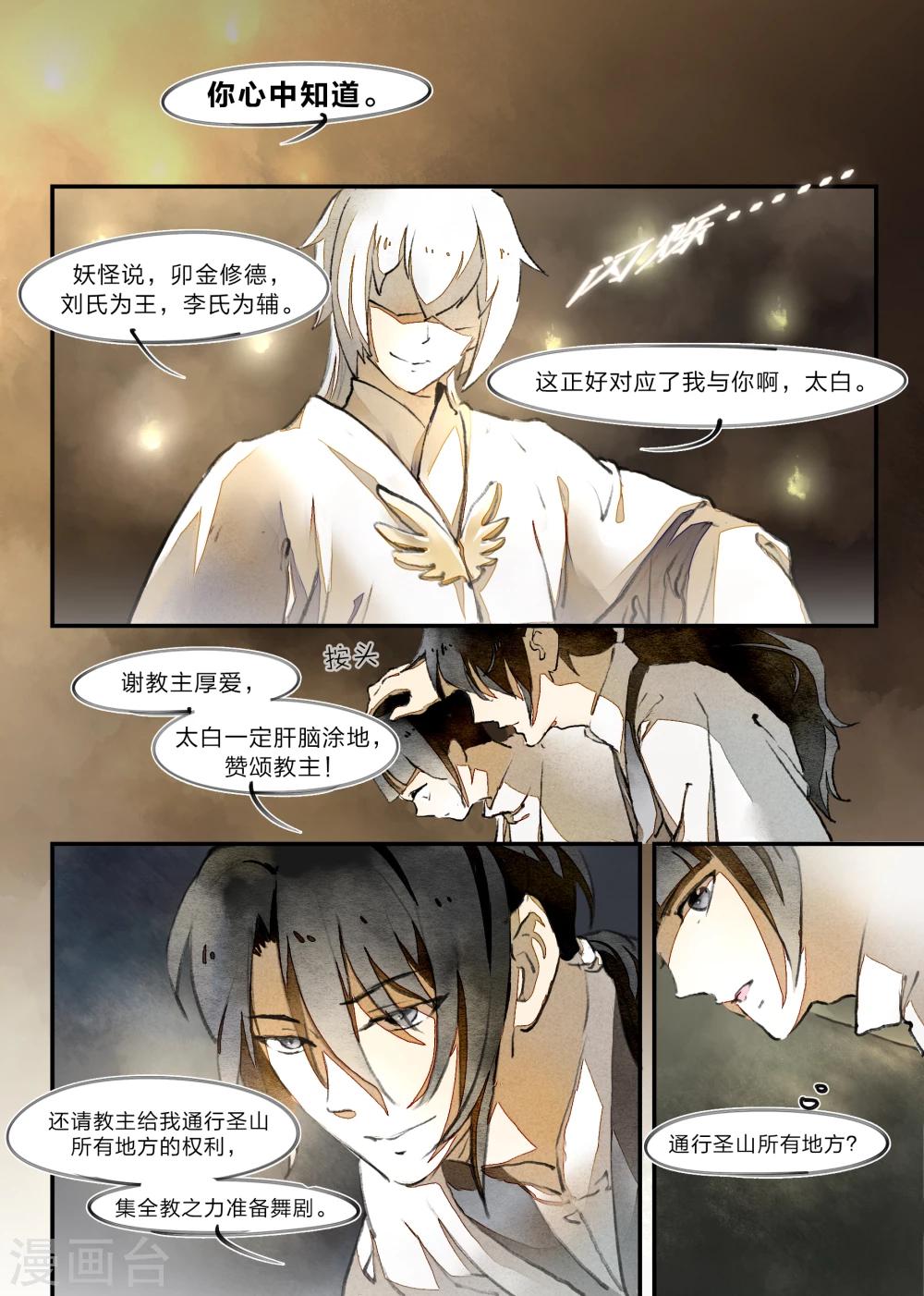 第19话3