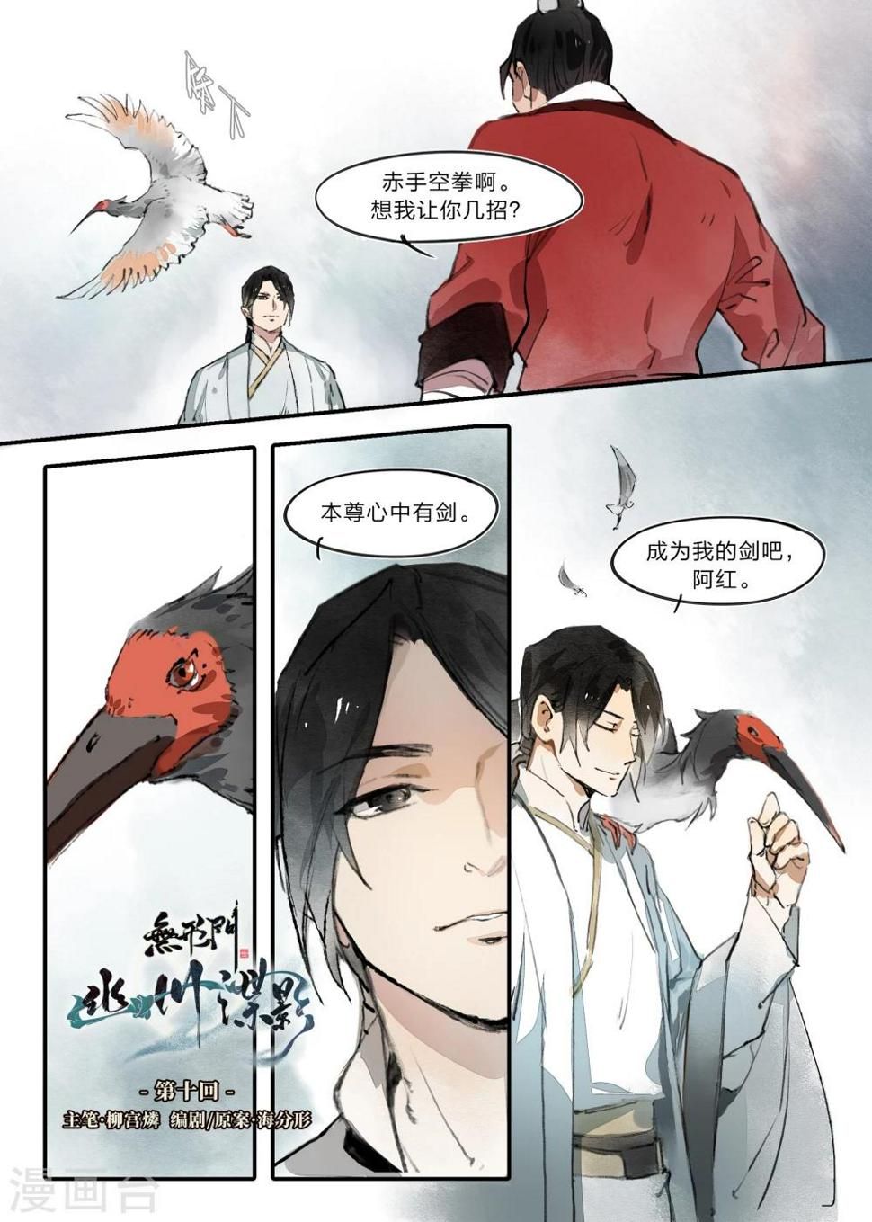 第10话0