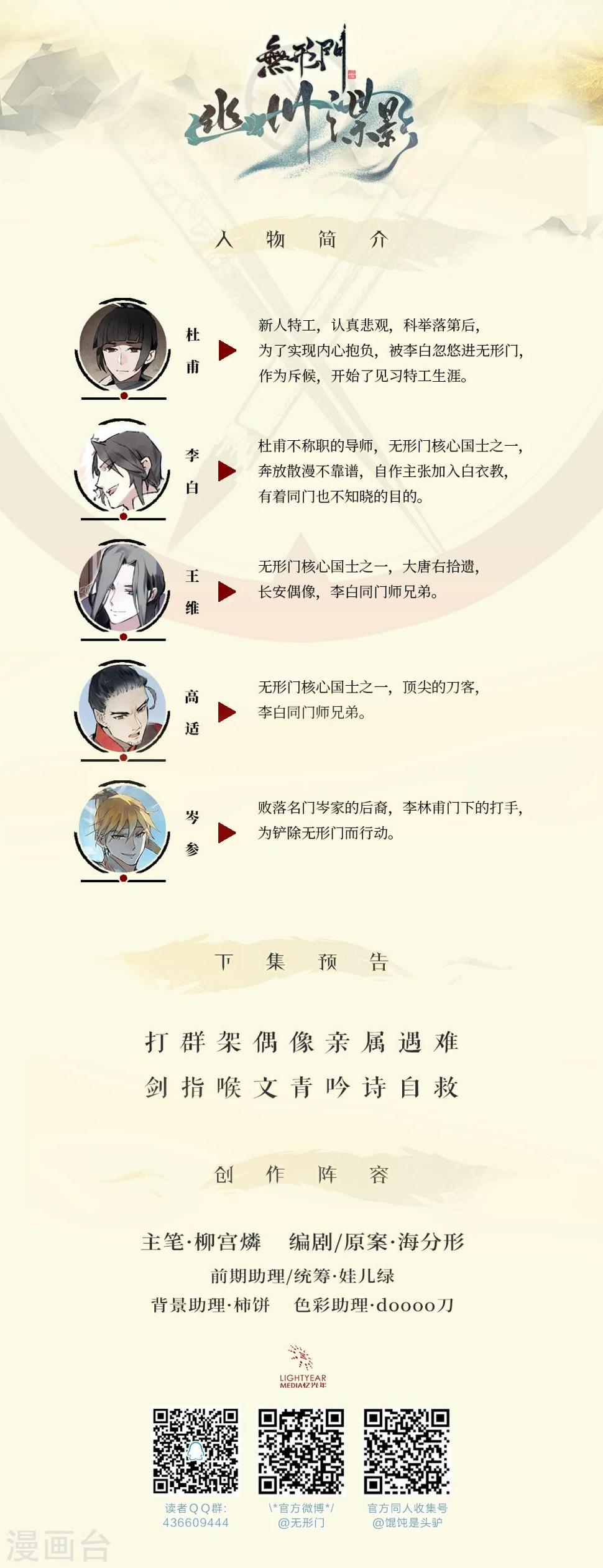 第10话12