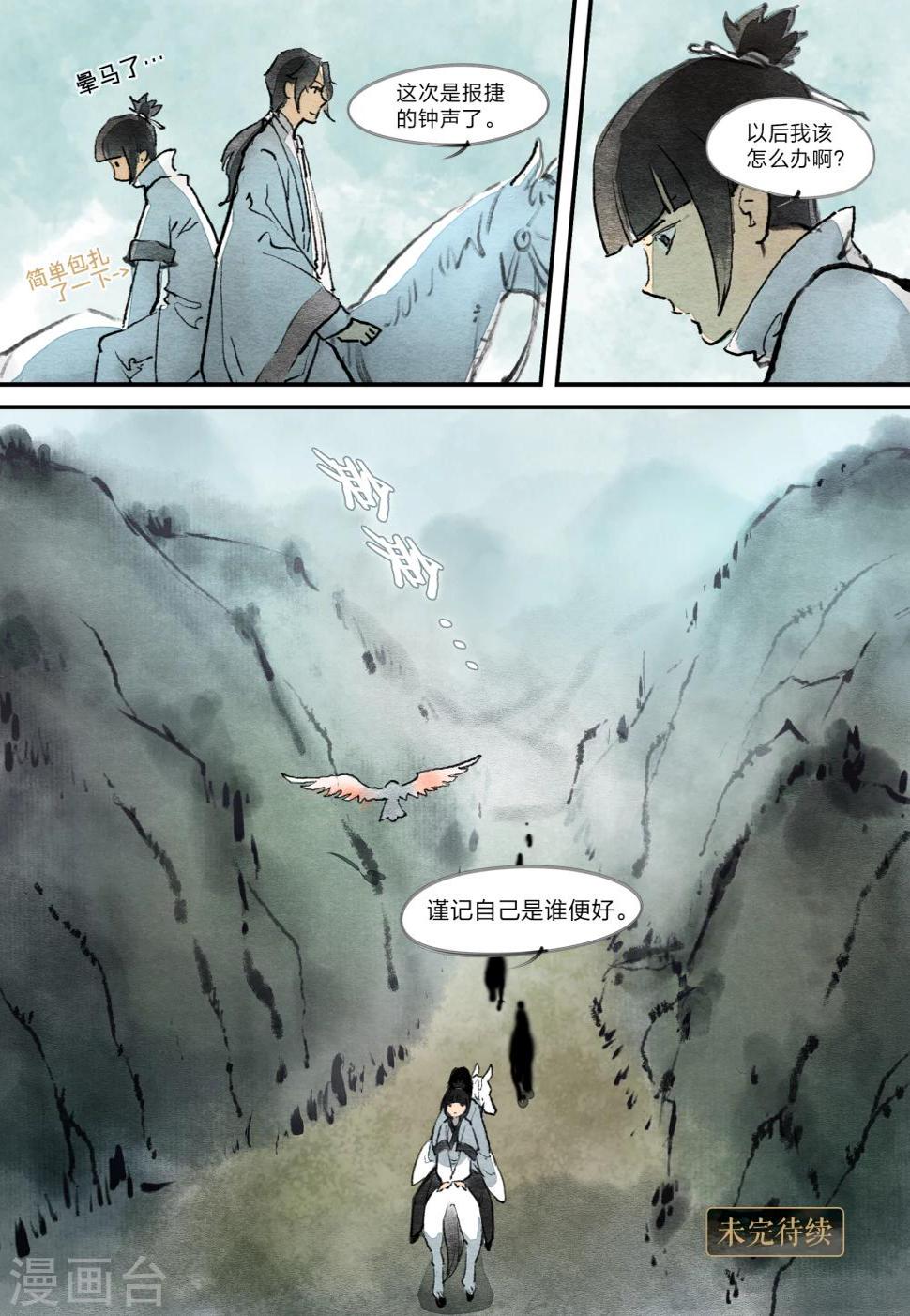 第16话11
