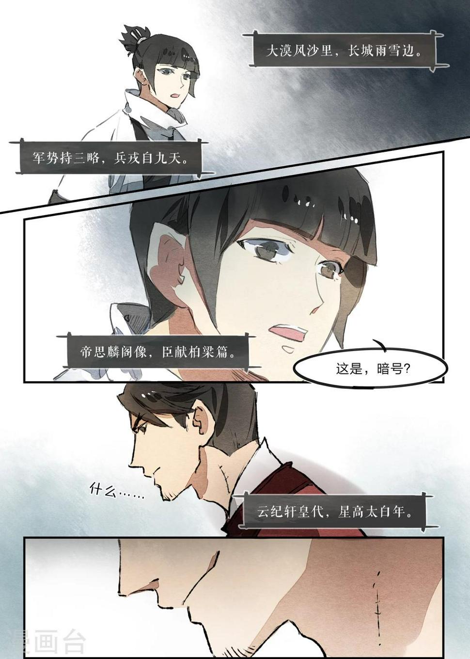 第11话11