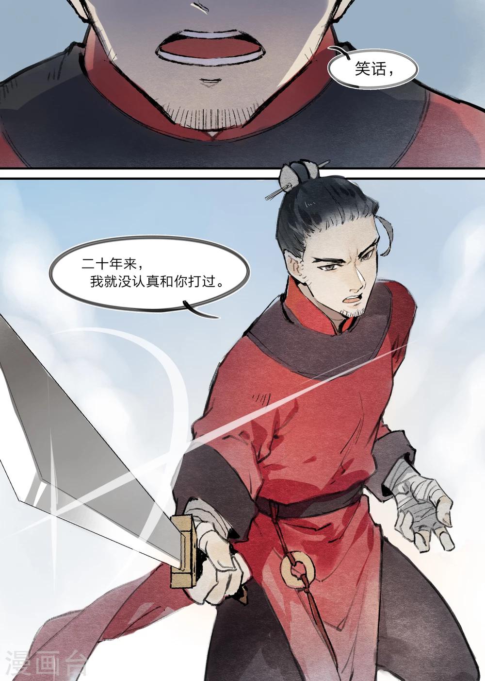 第9话11